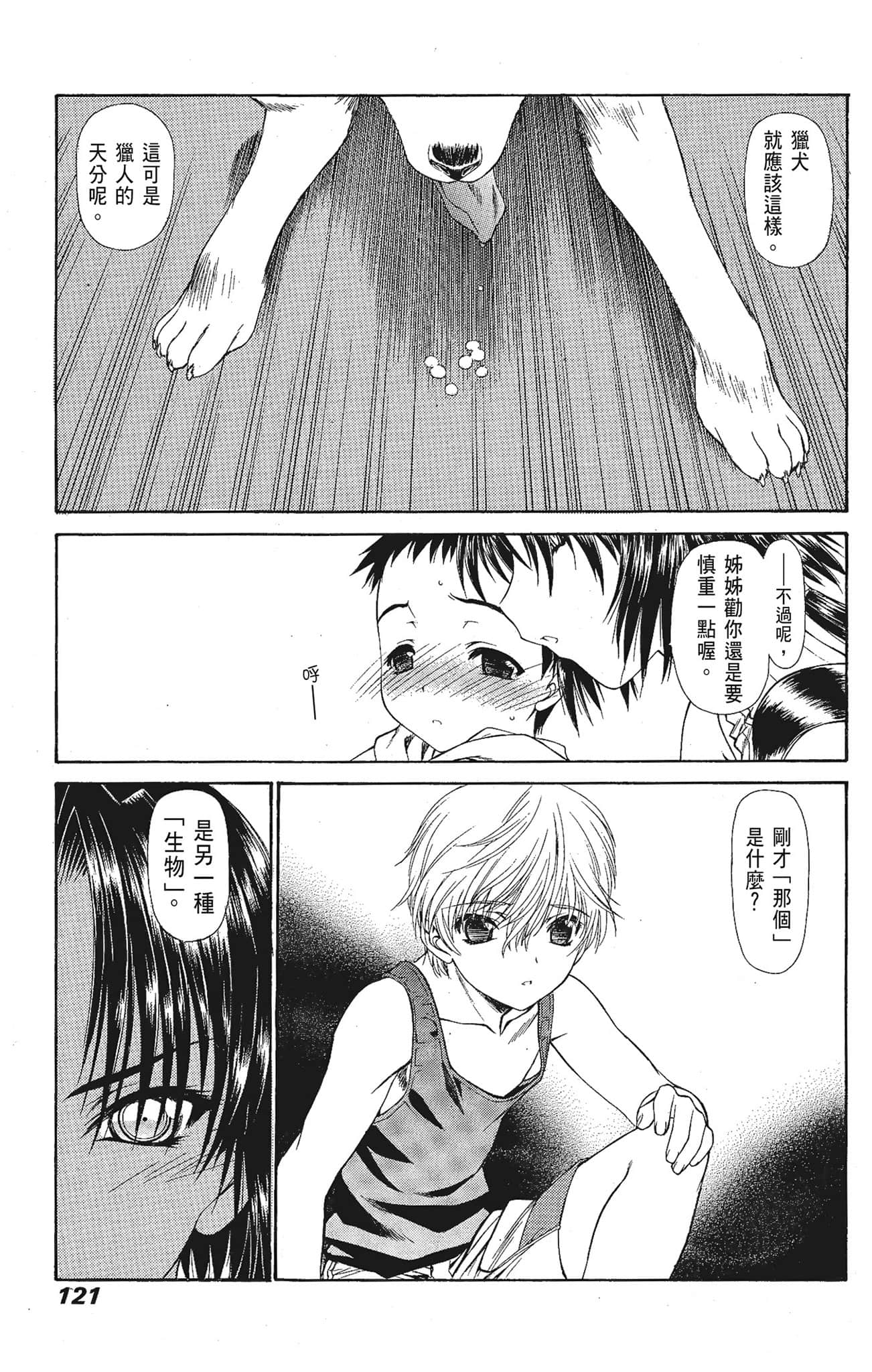 Page 121