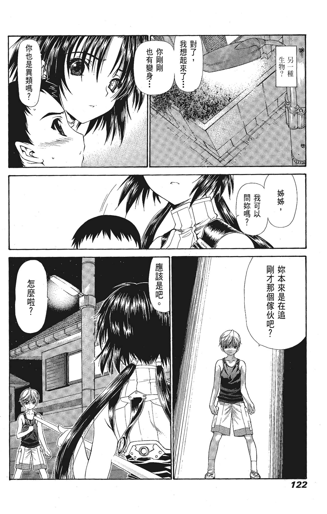 Page 122