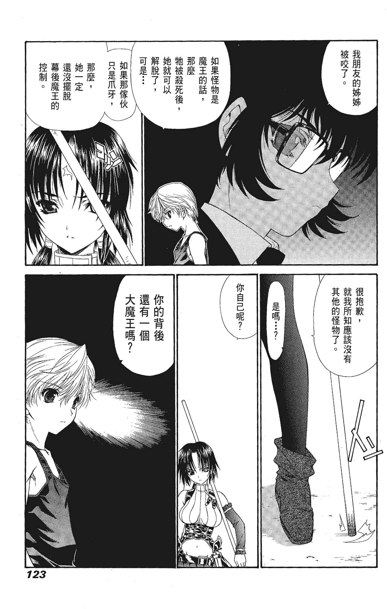 Page 123