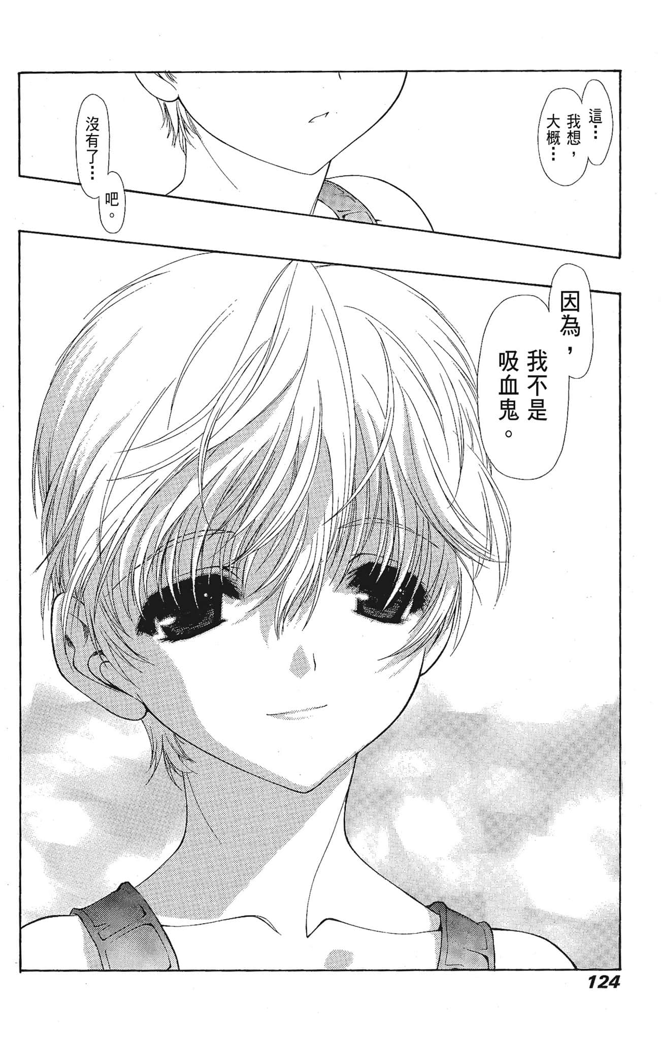 Page 124
