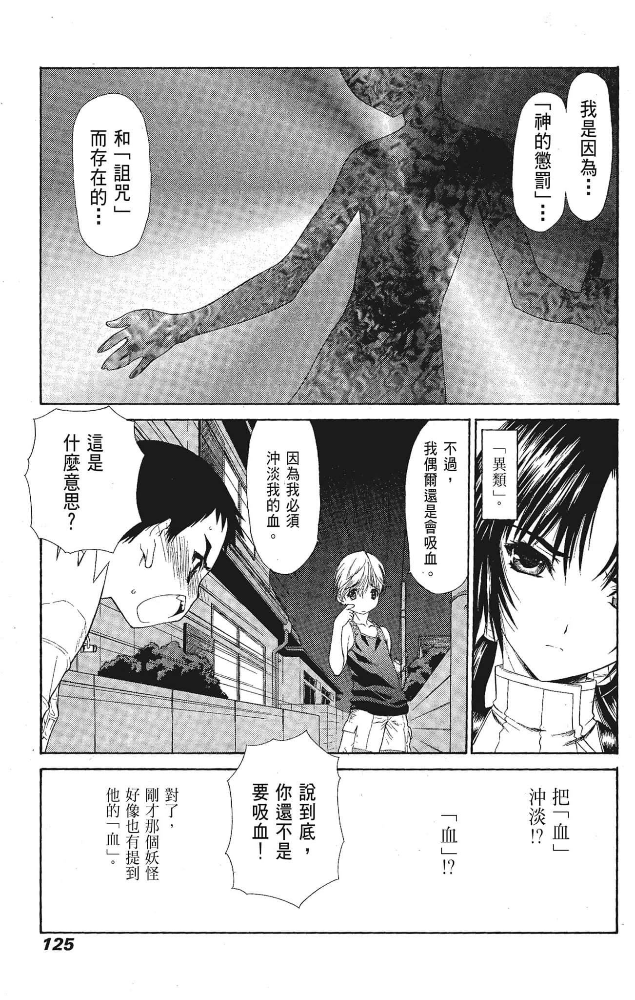 Page 125