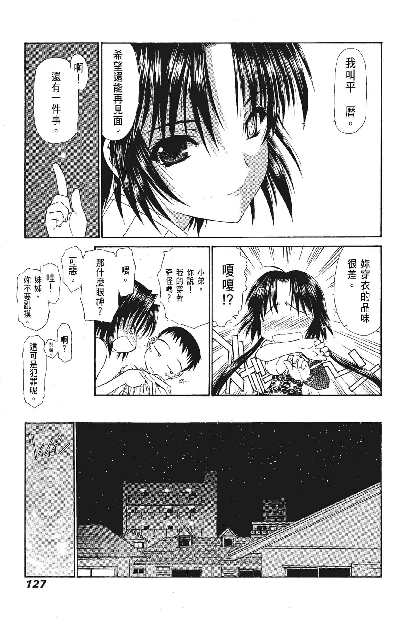 Page 127