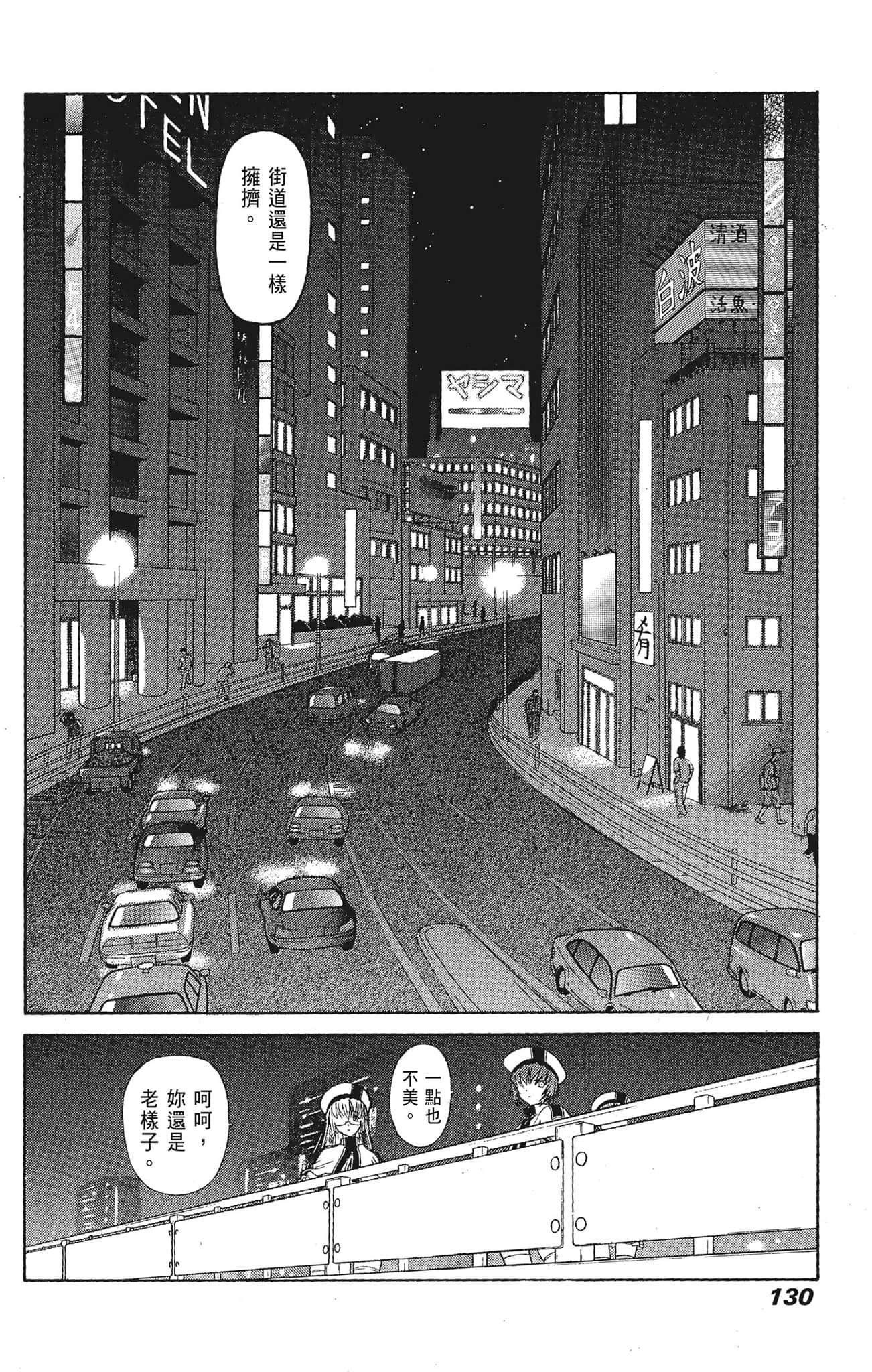 Page 130