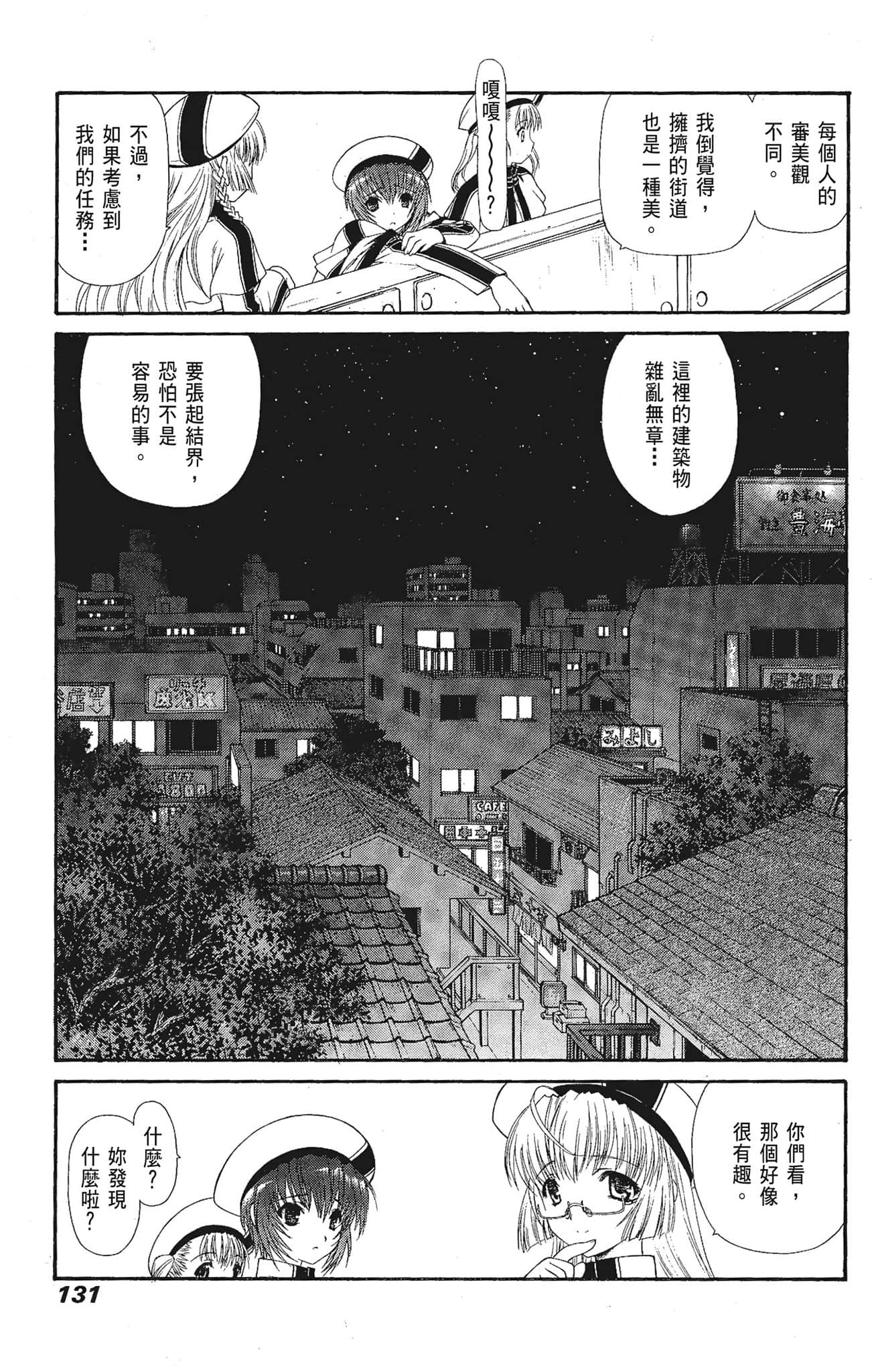 Page 131