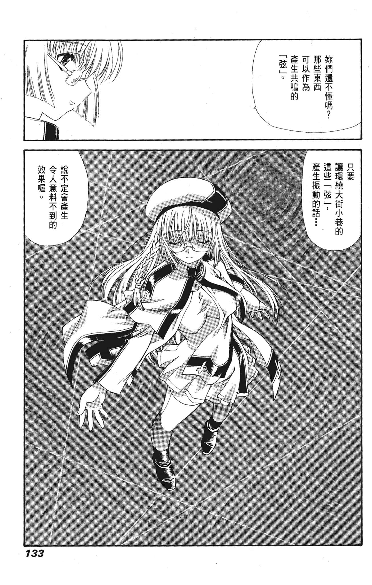 Page 133