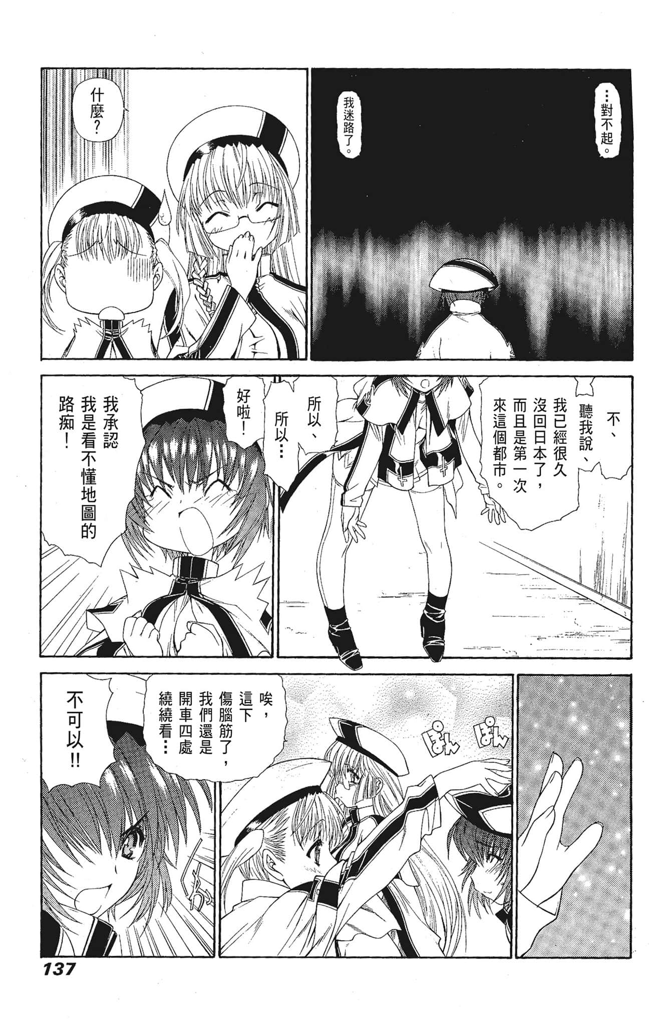 Page 137