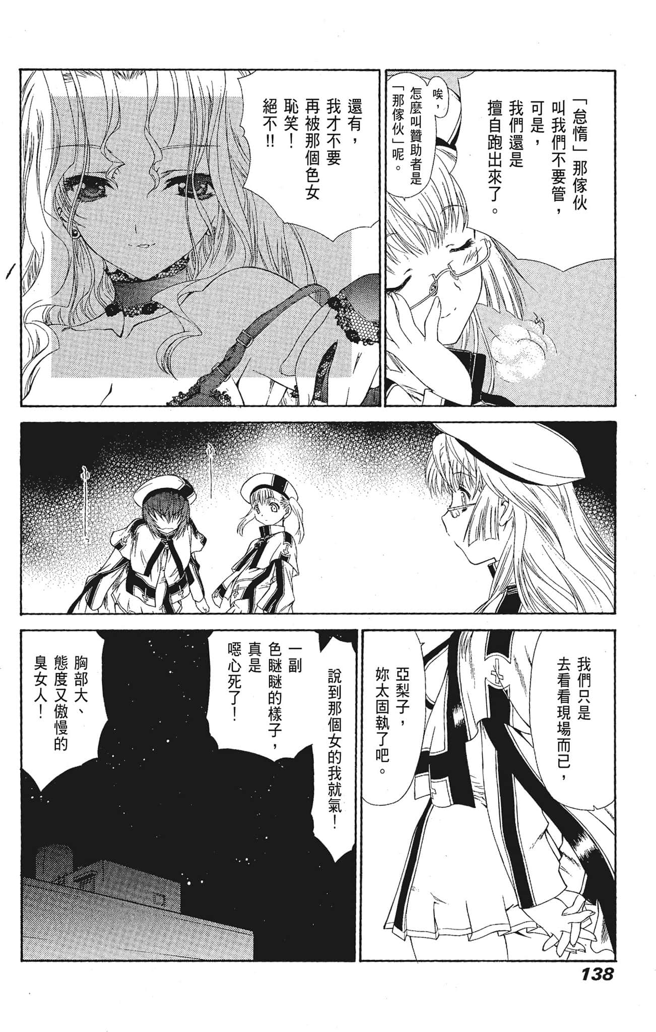 Page 138