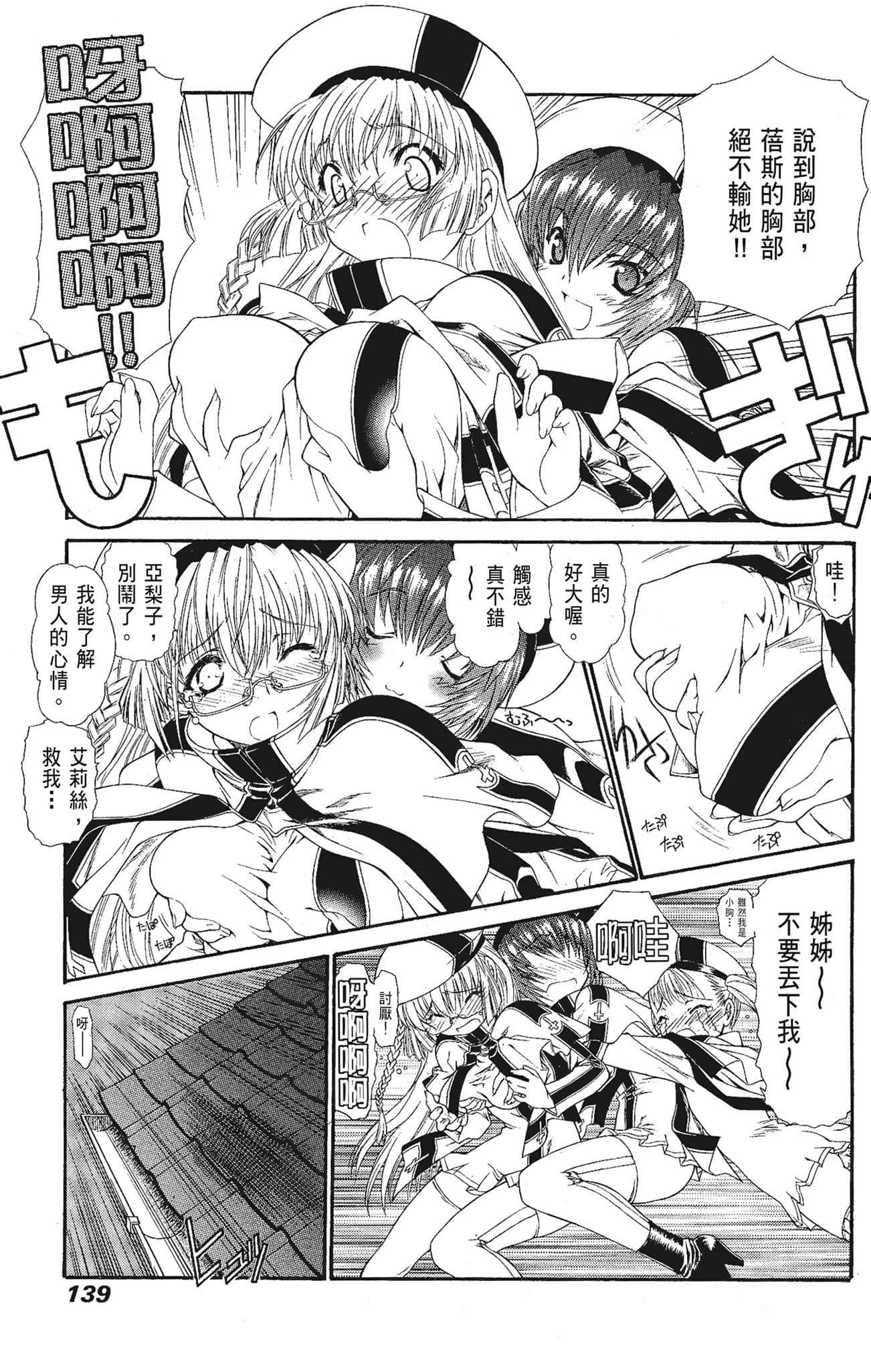 Page 139