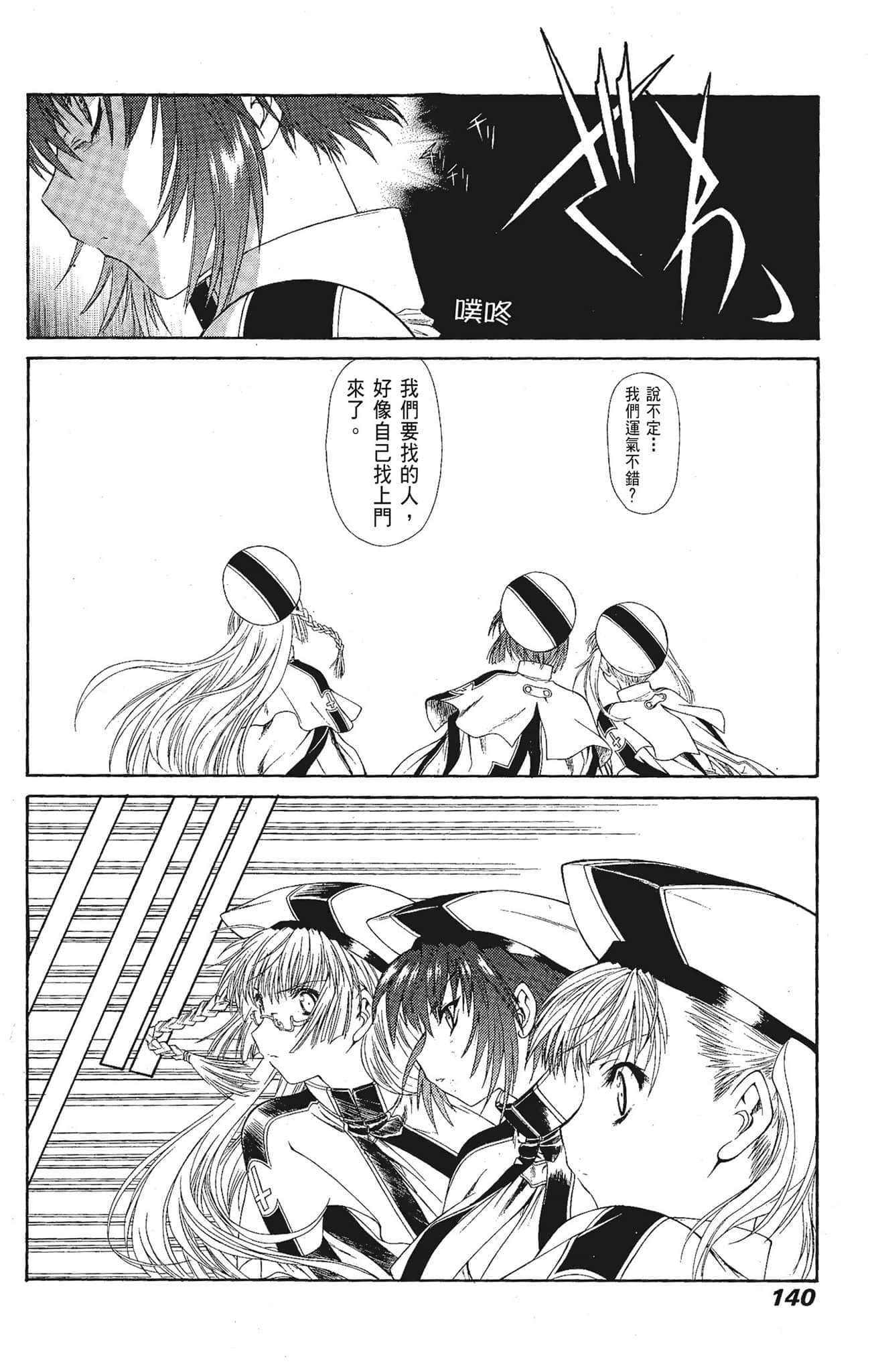 Page 140
