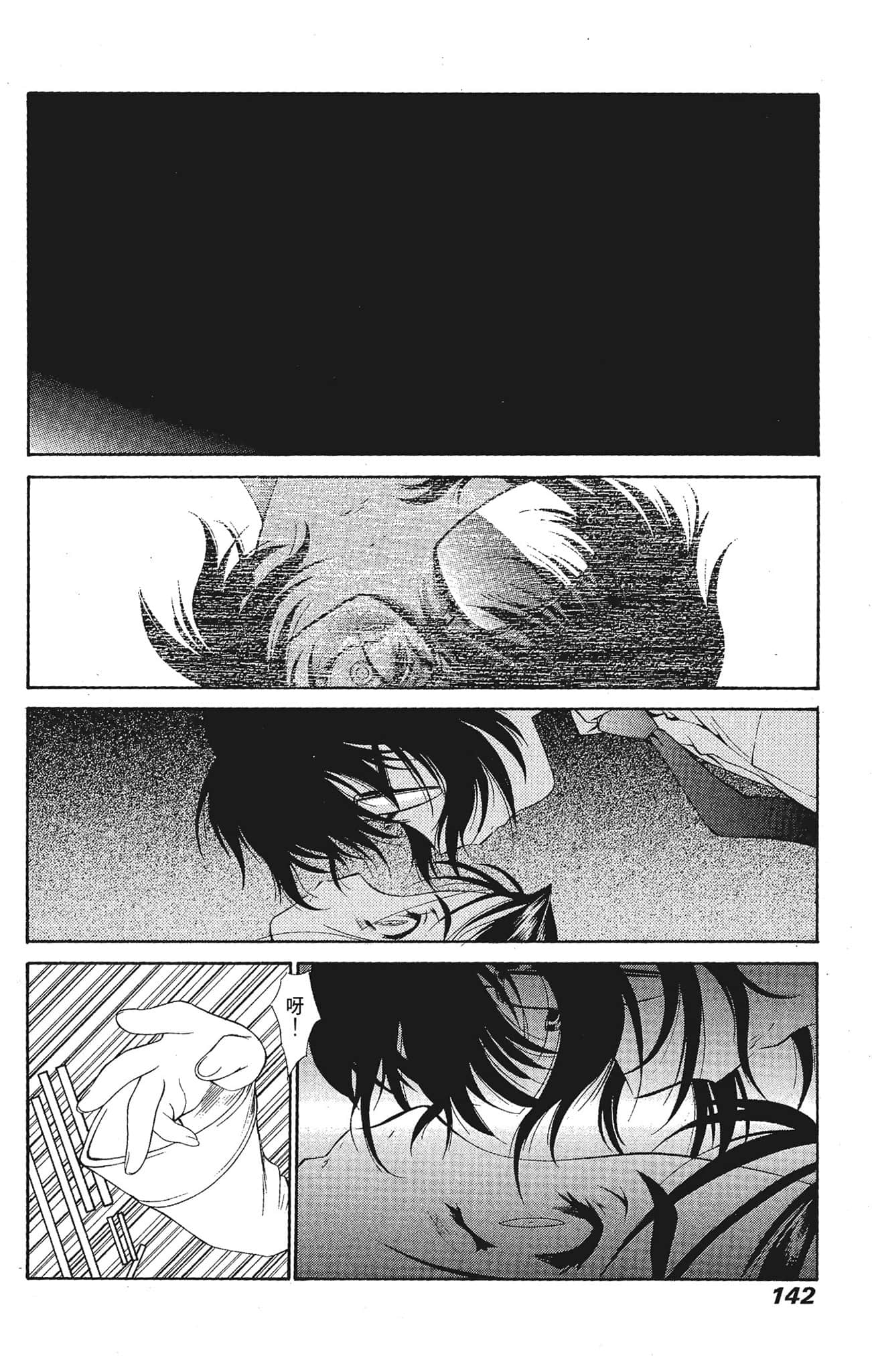 Page 142