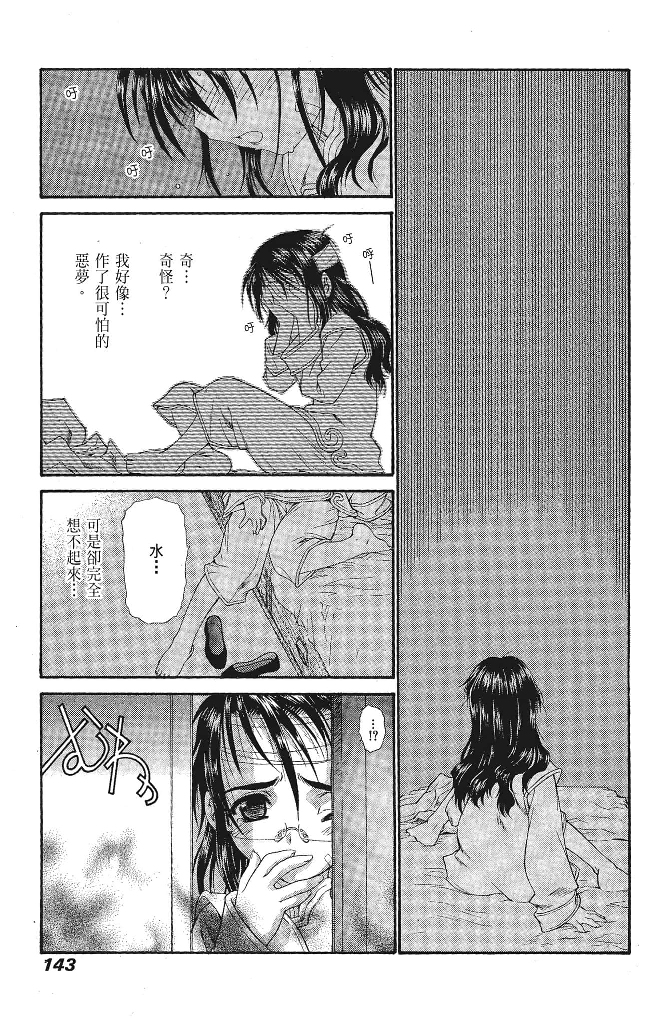 Page 143