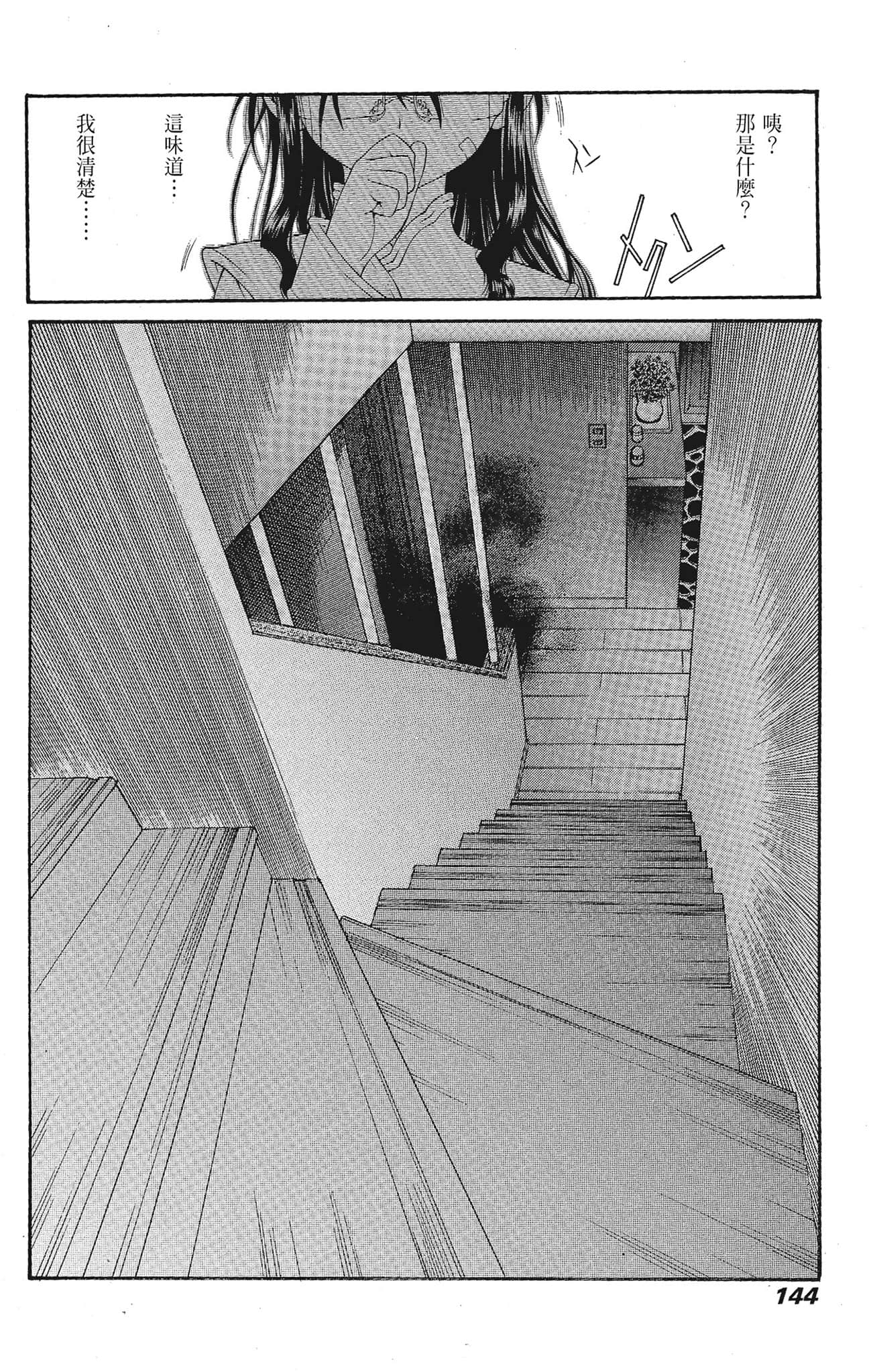 Page 144