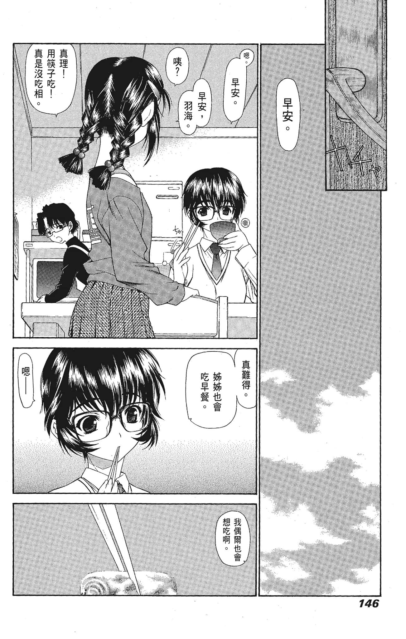 Page 146