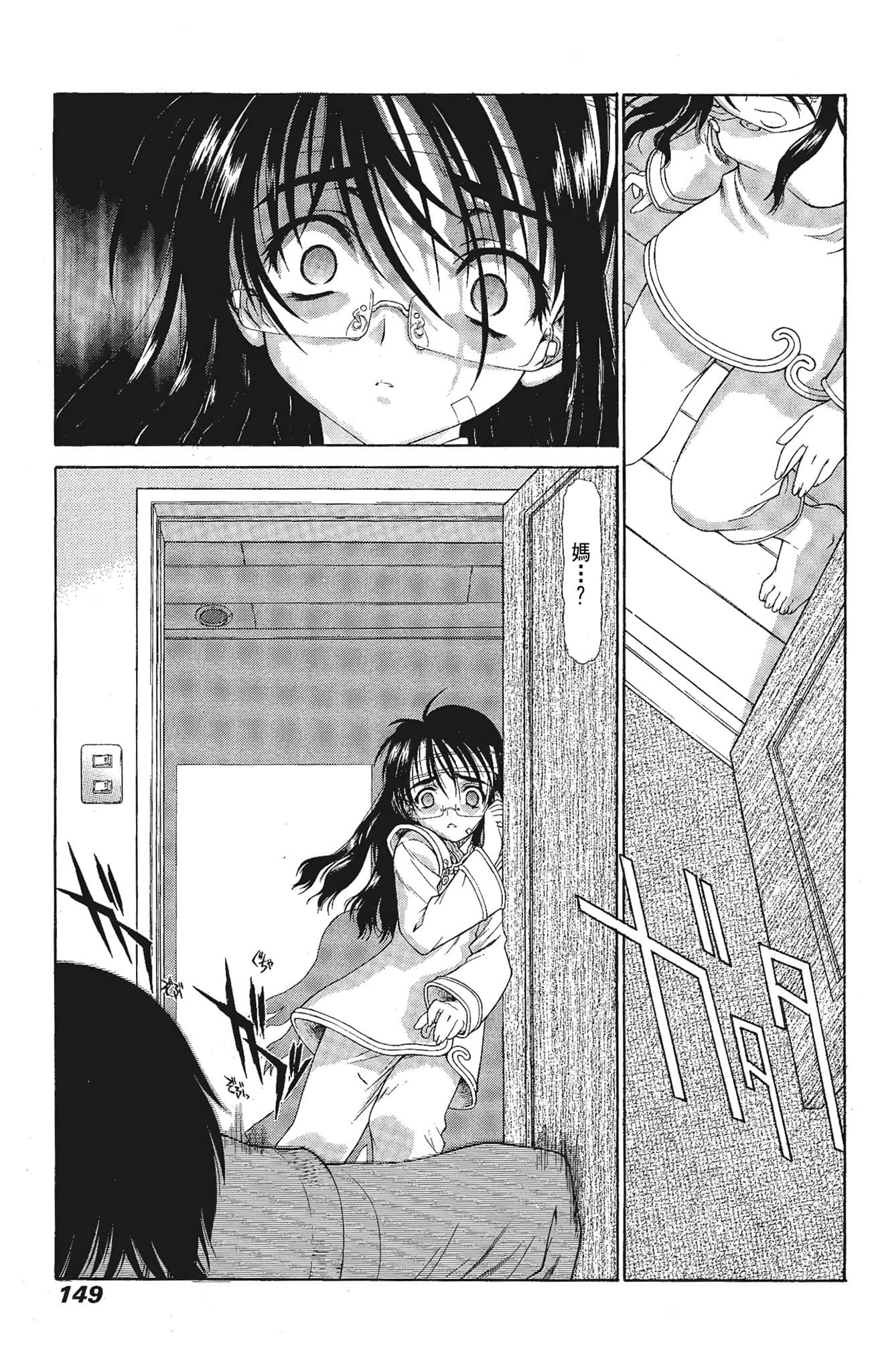 Page 149