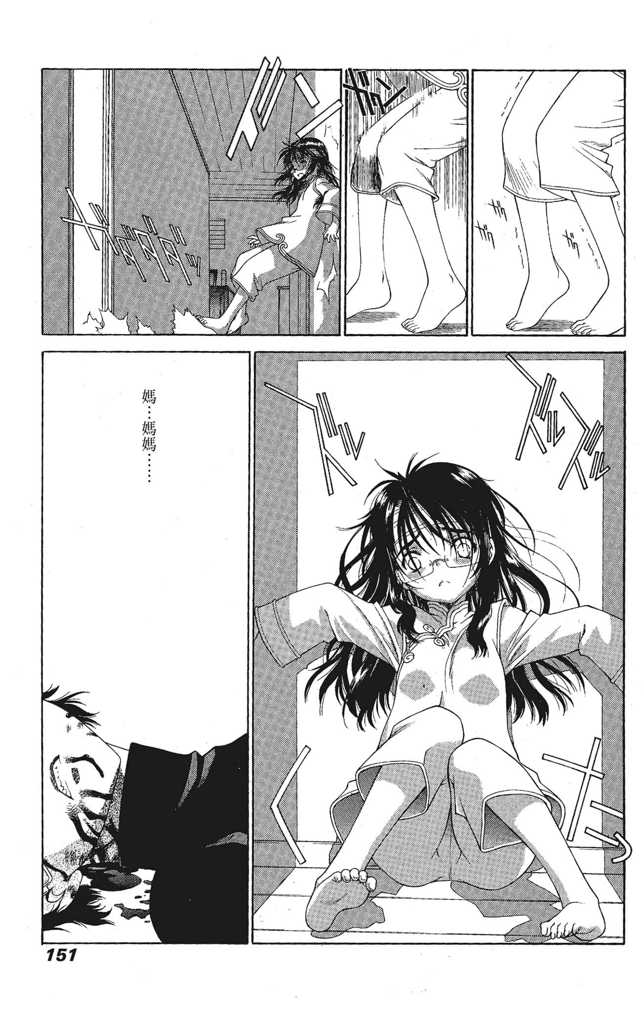 Page 151