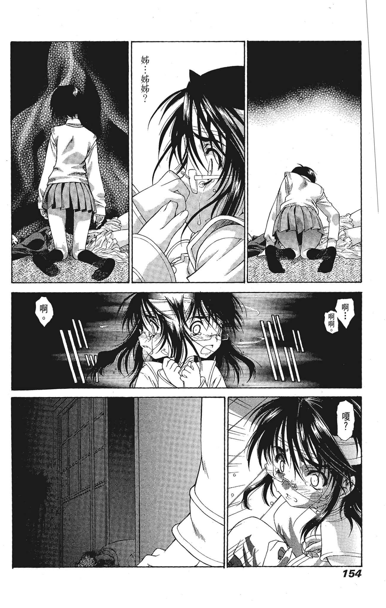 Page 154