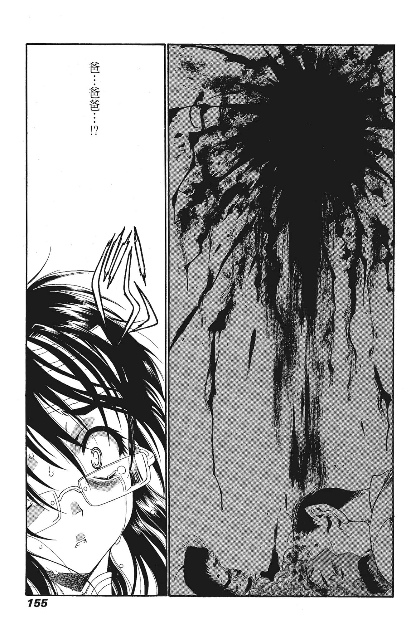 Page 155