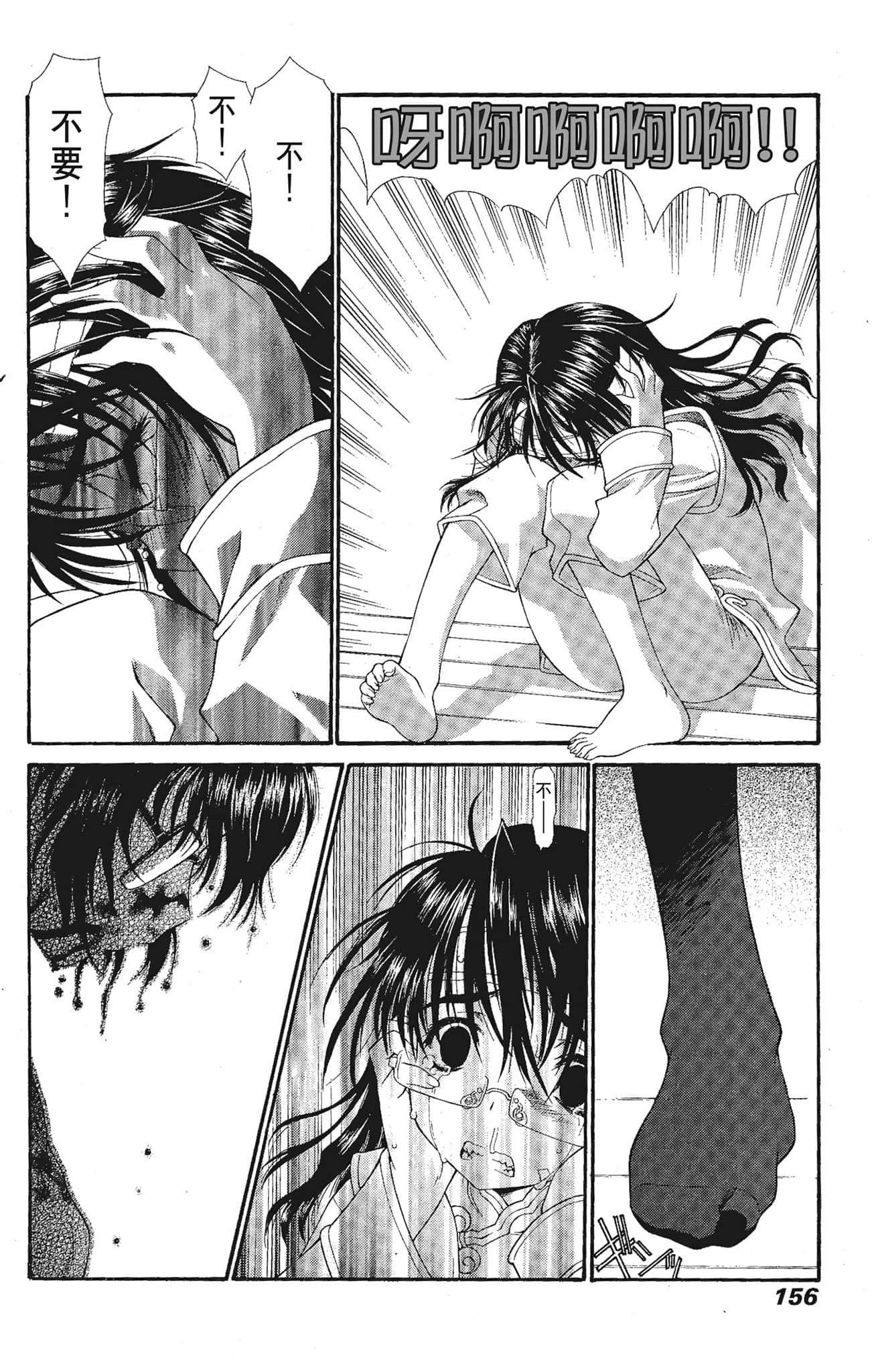 Page 156