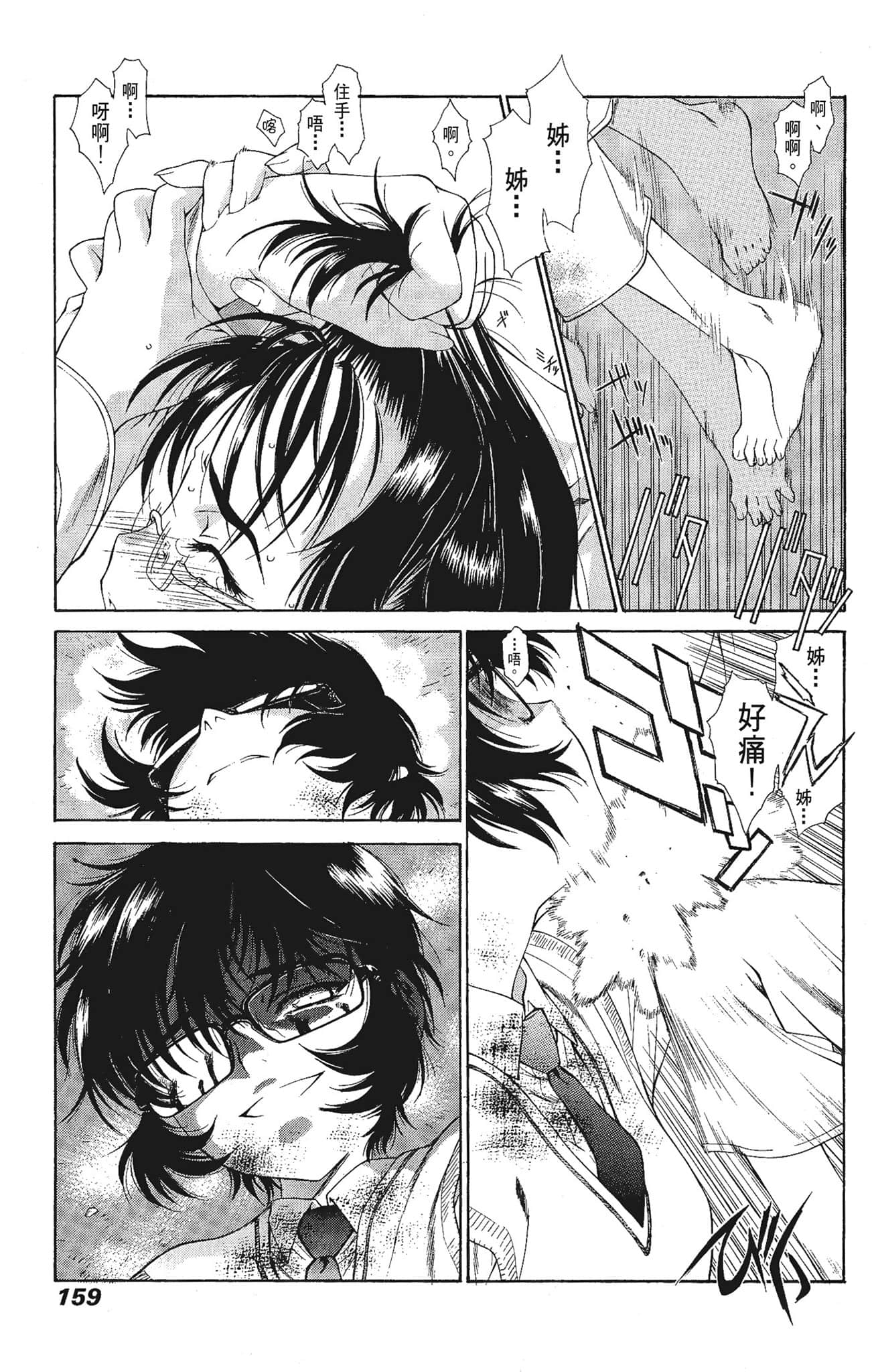 Page 159