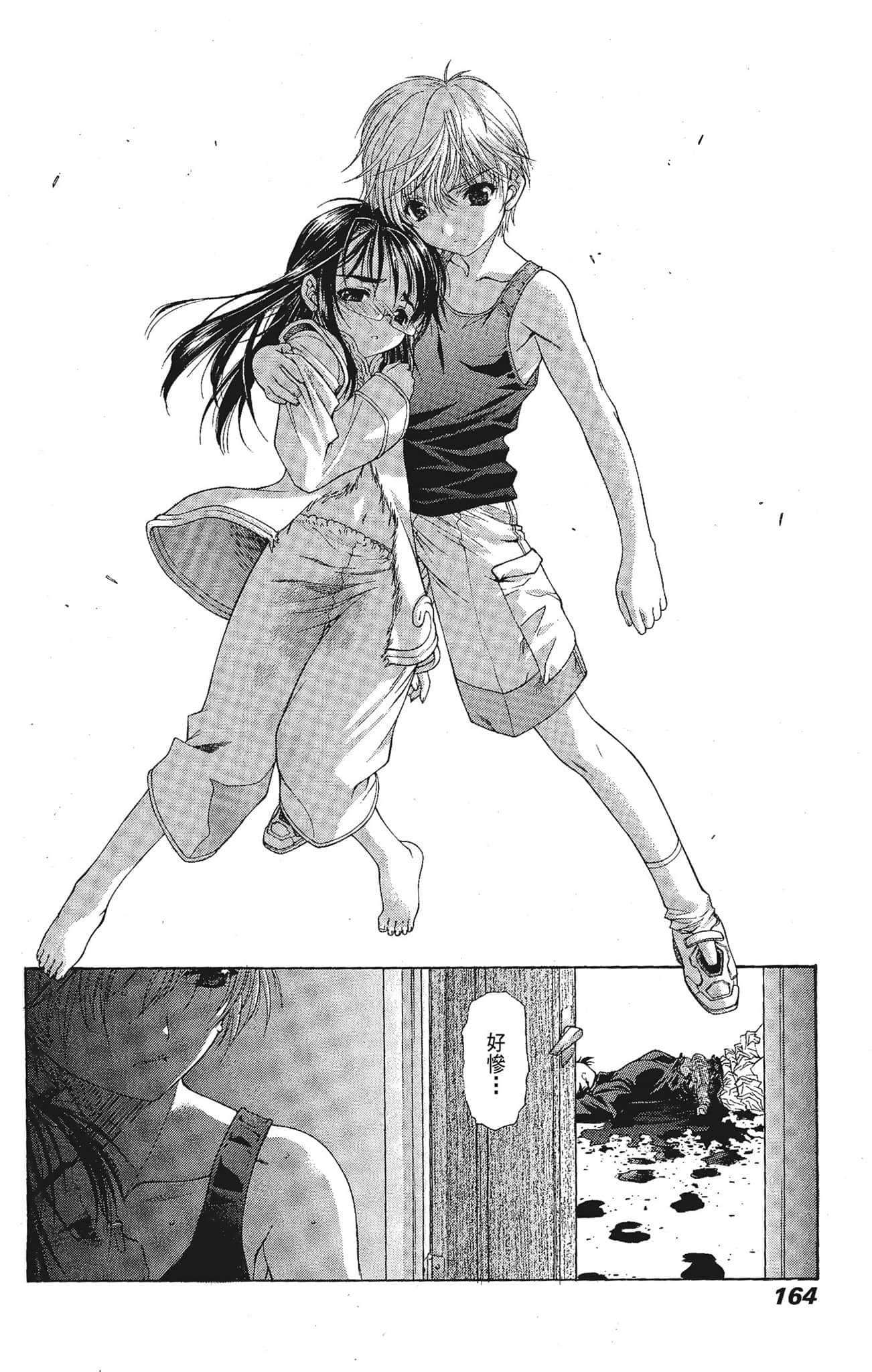 Page 164