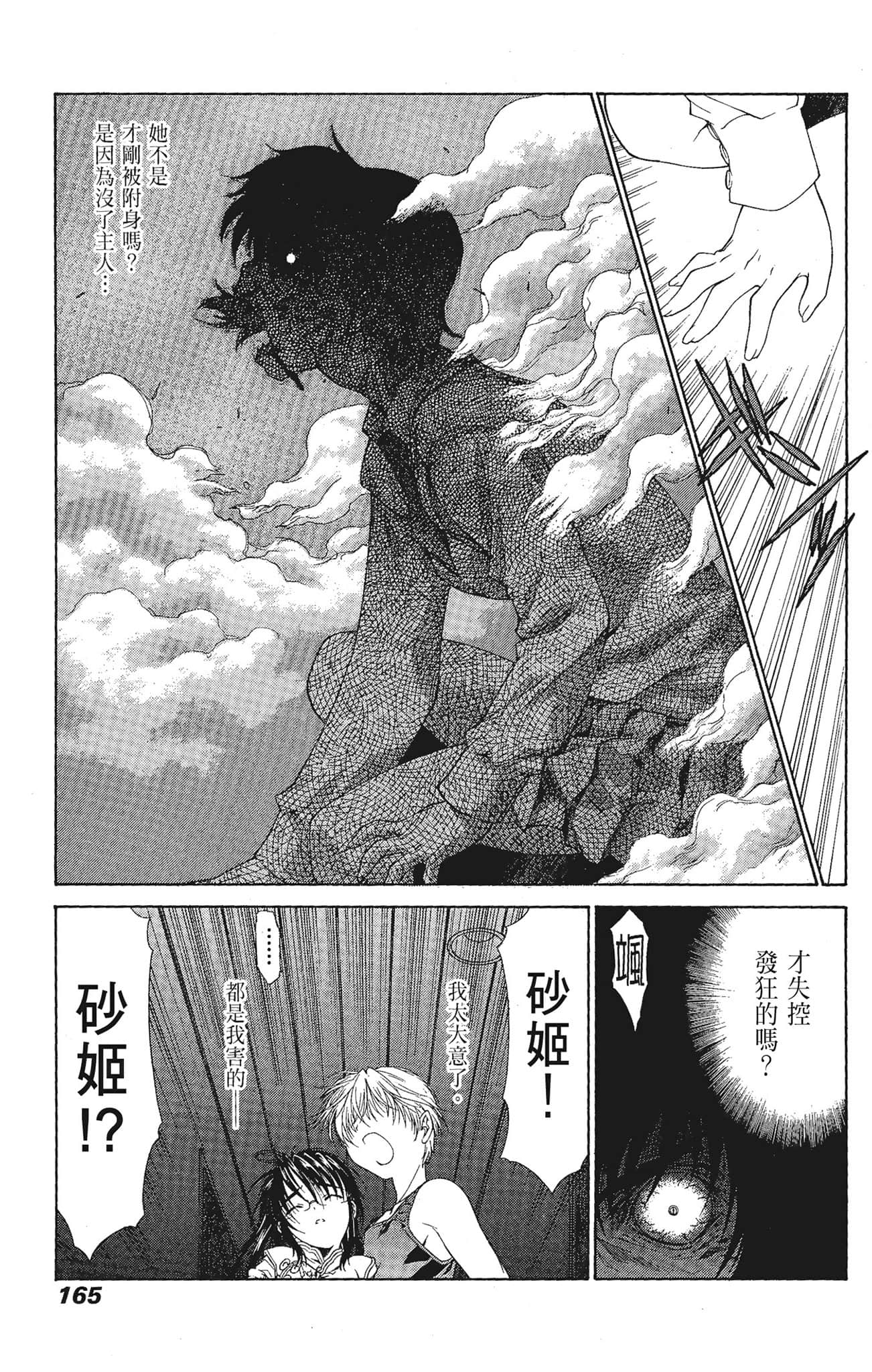 Page 165