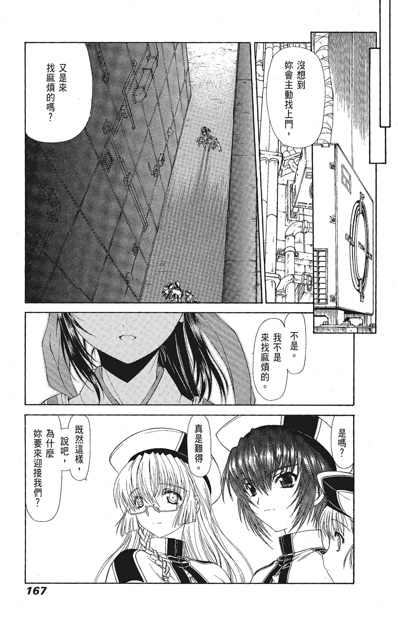Page 167