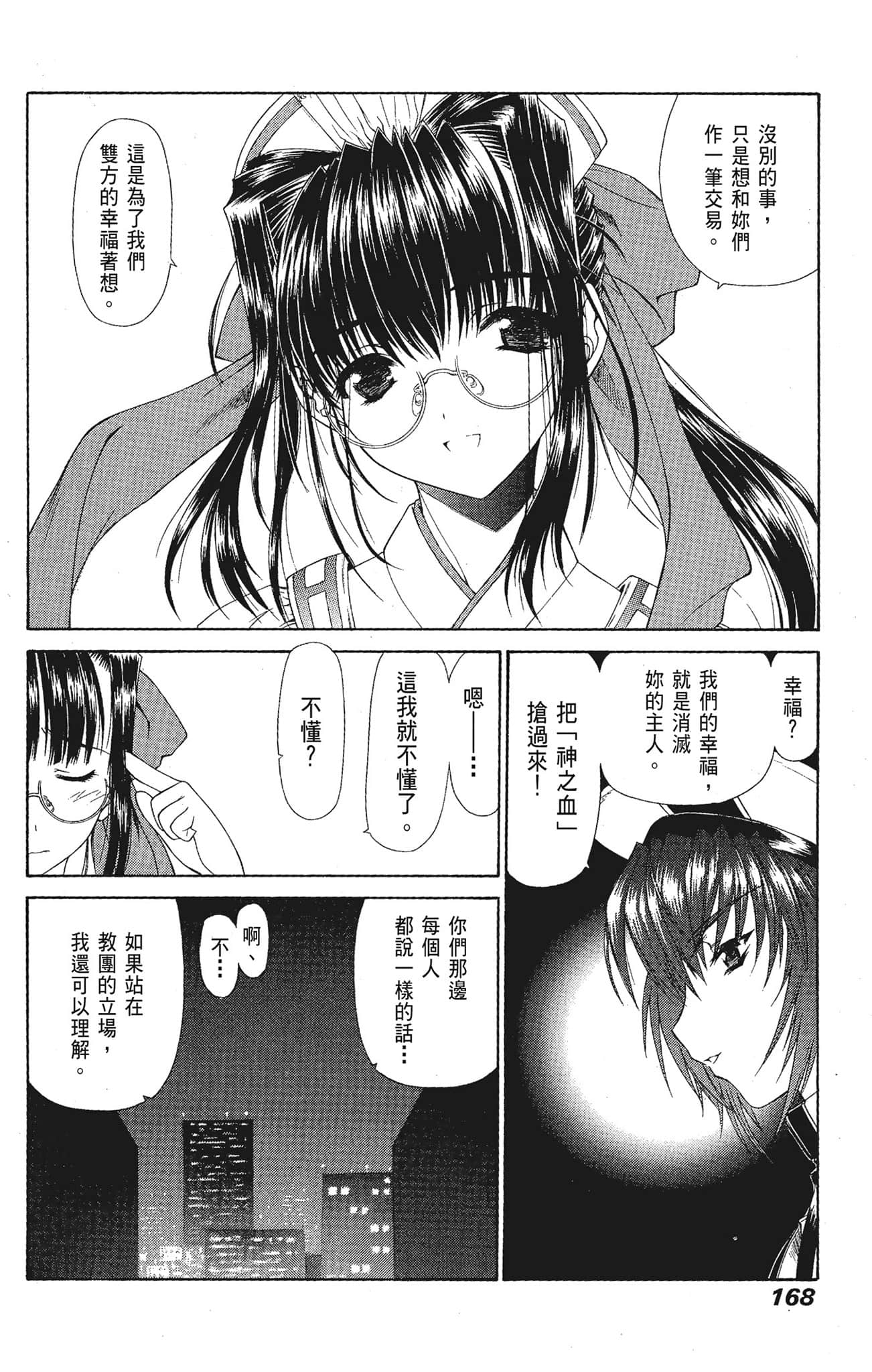 Page 168