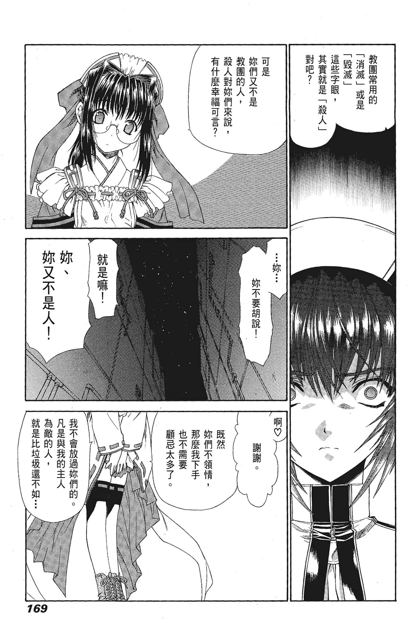 Page 169