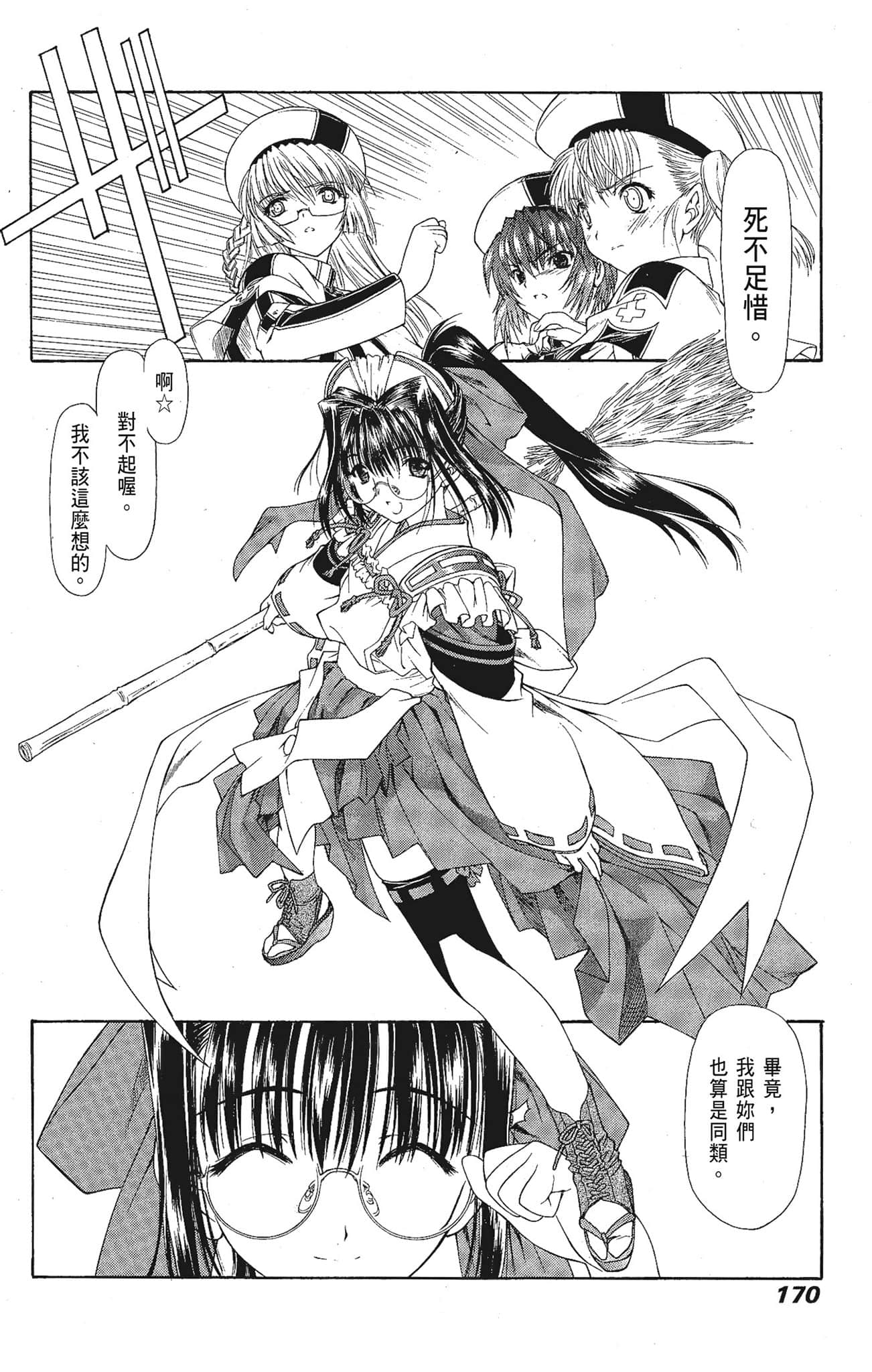 Page 170