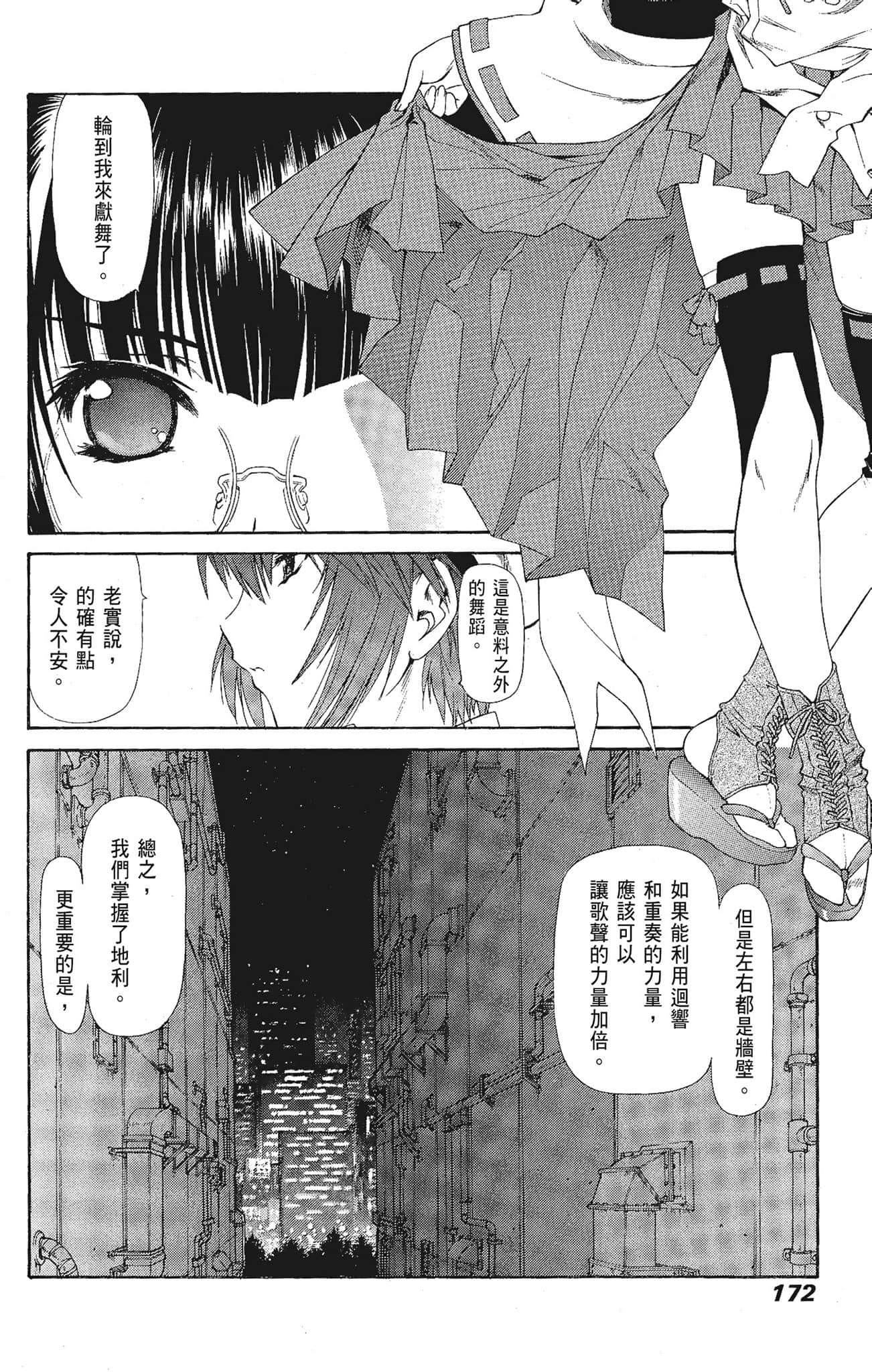 Page 172