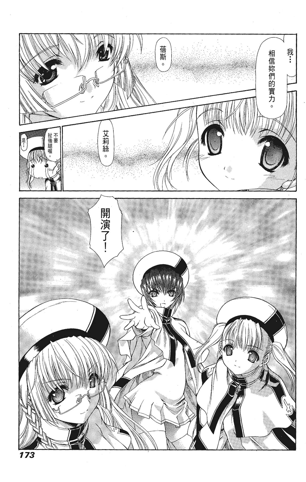 Page 173