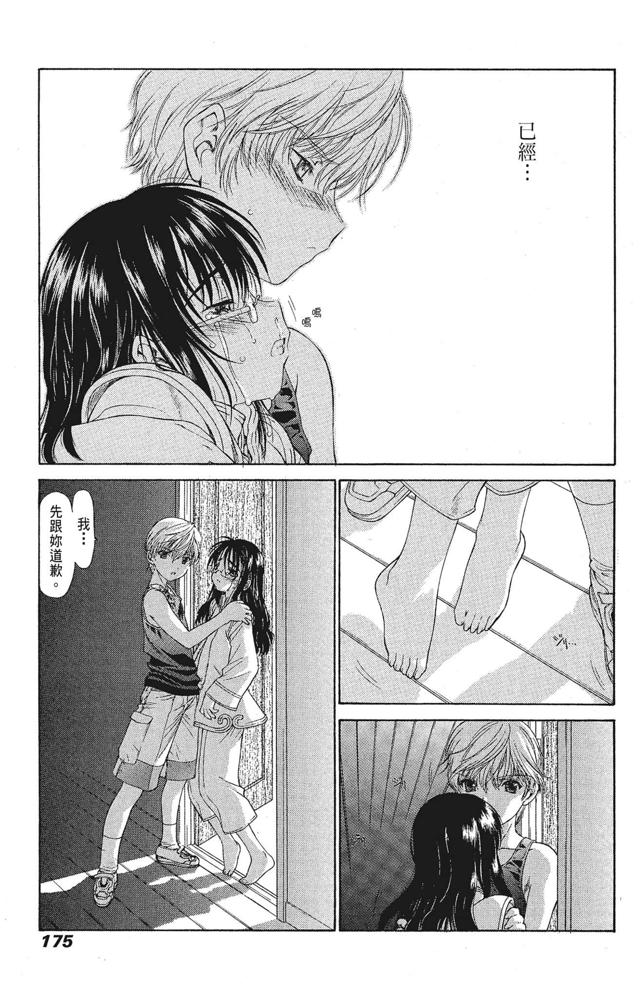 Page 175