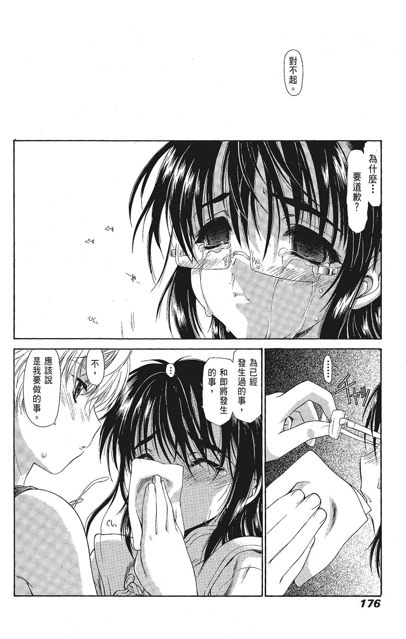 Page 176