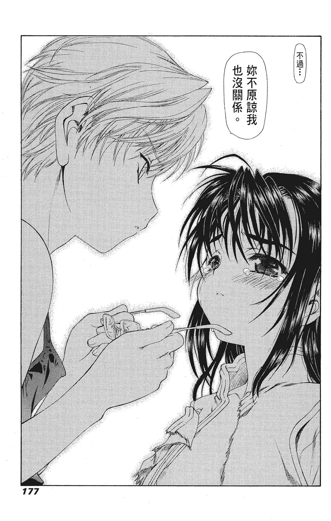 Page 177