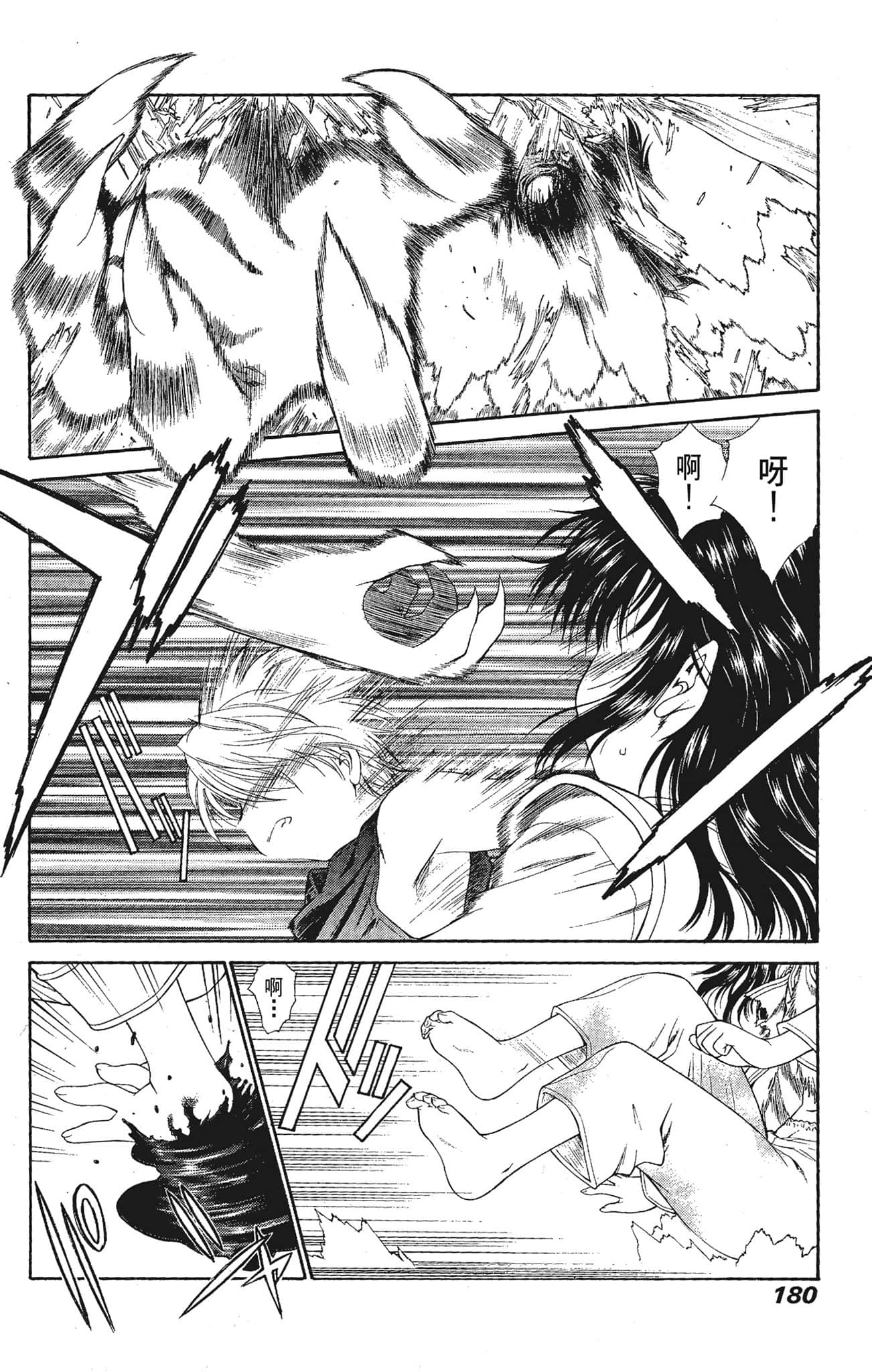 Page 180