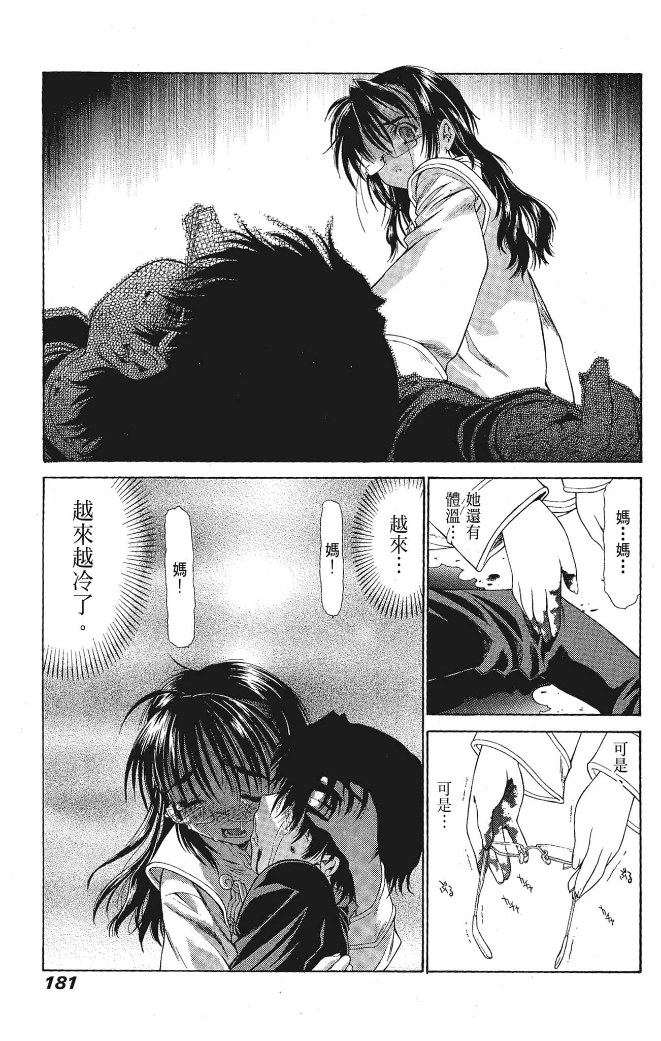 Page 181