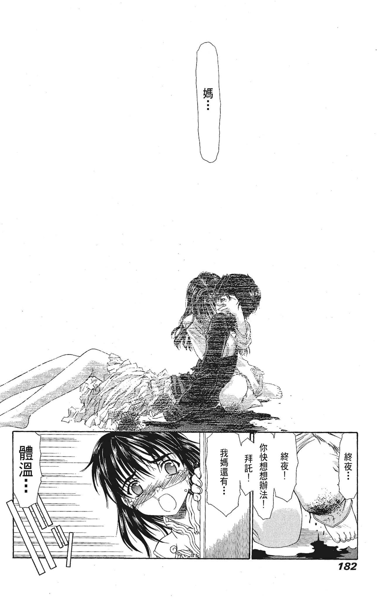 Page 182