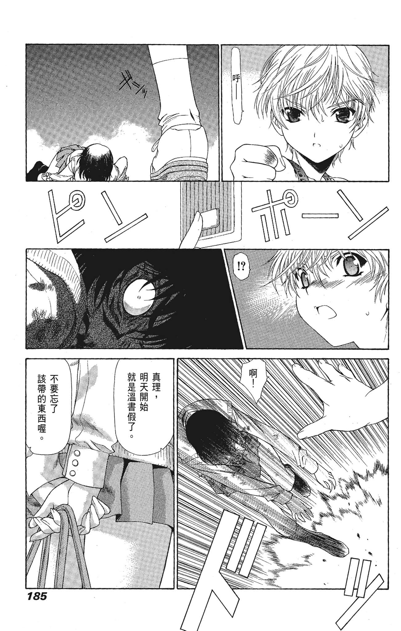 Page 185