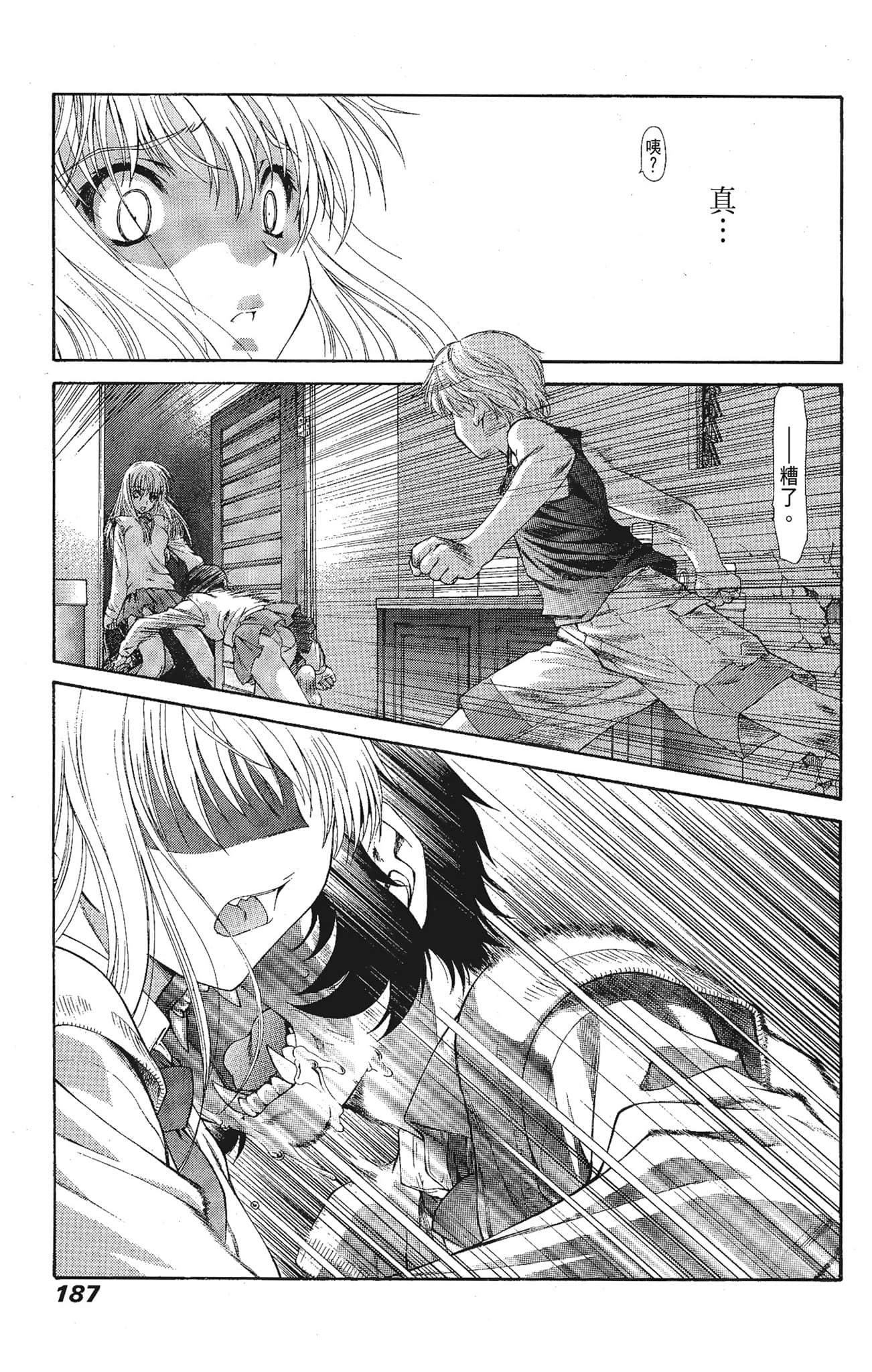 Page 187