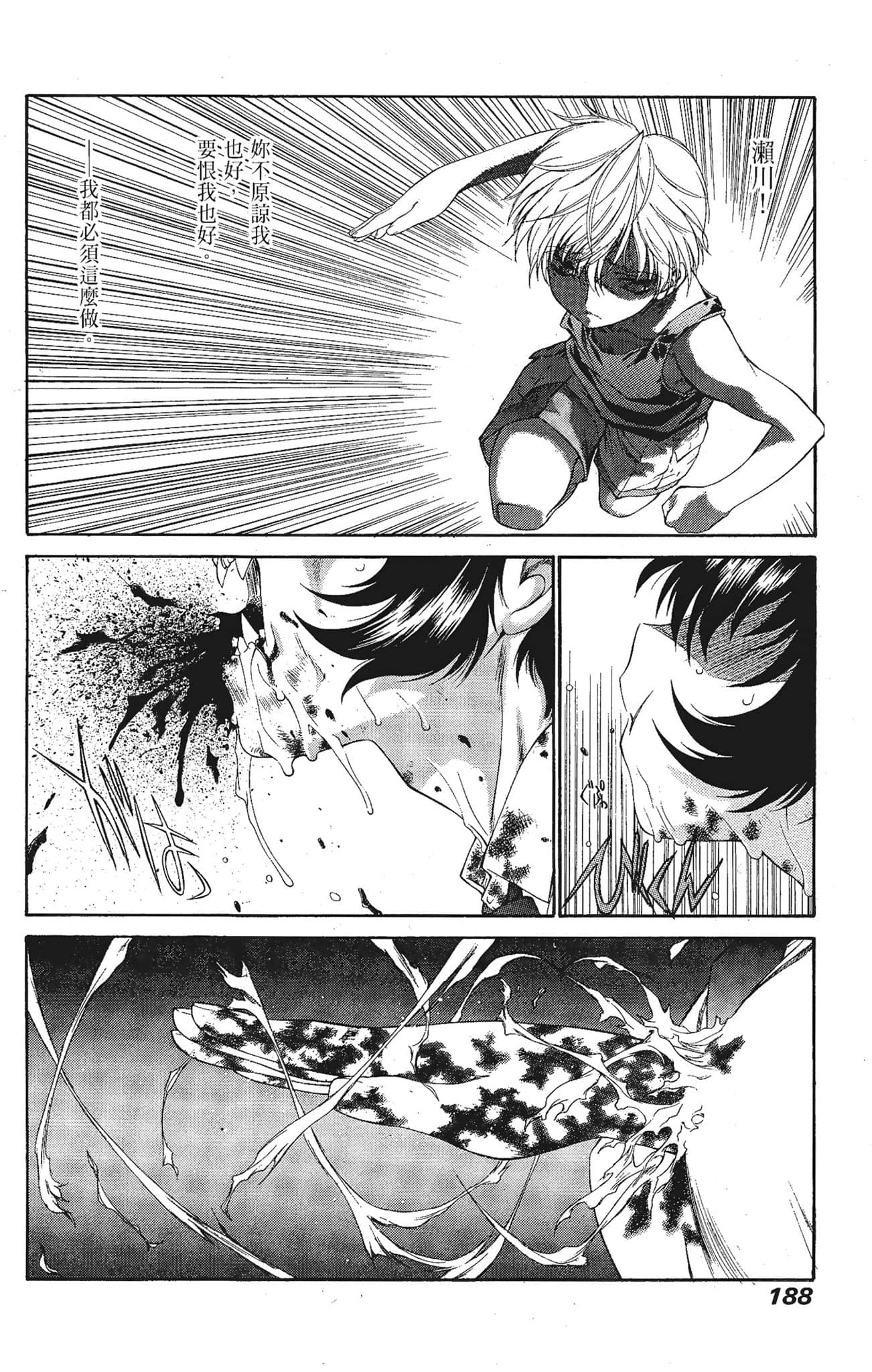 Page 188