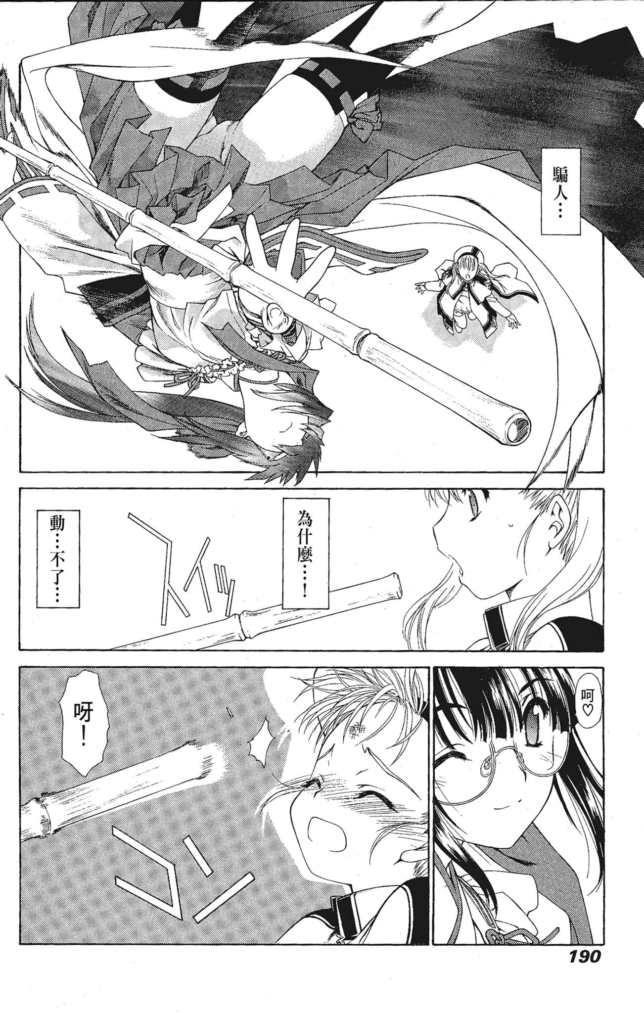 Page 190