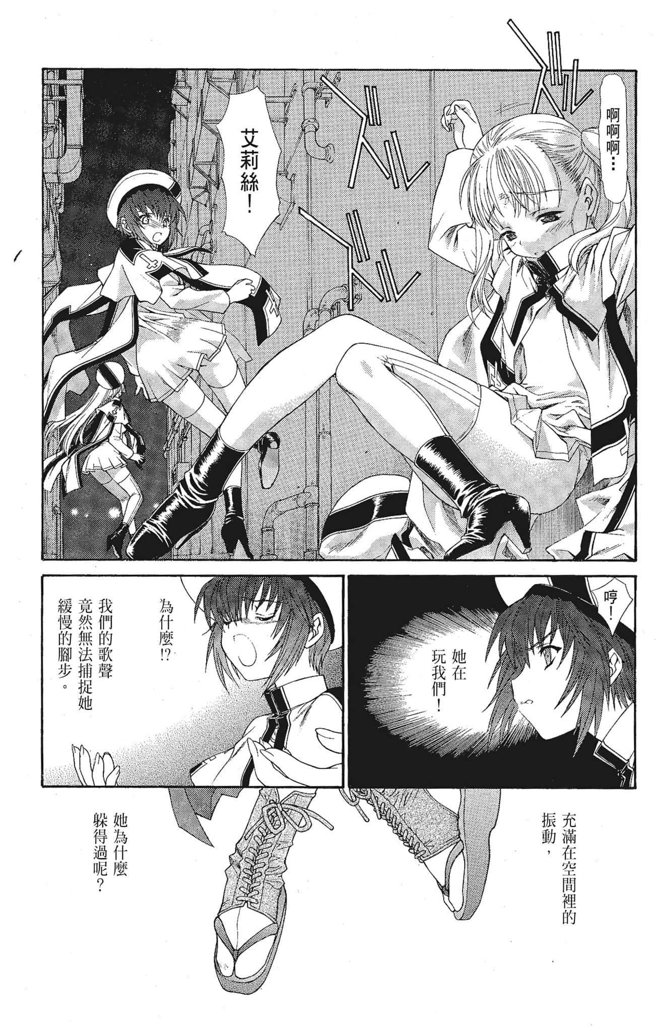 Page 191