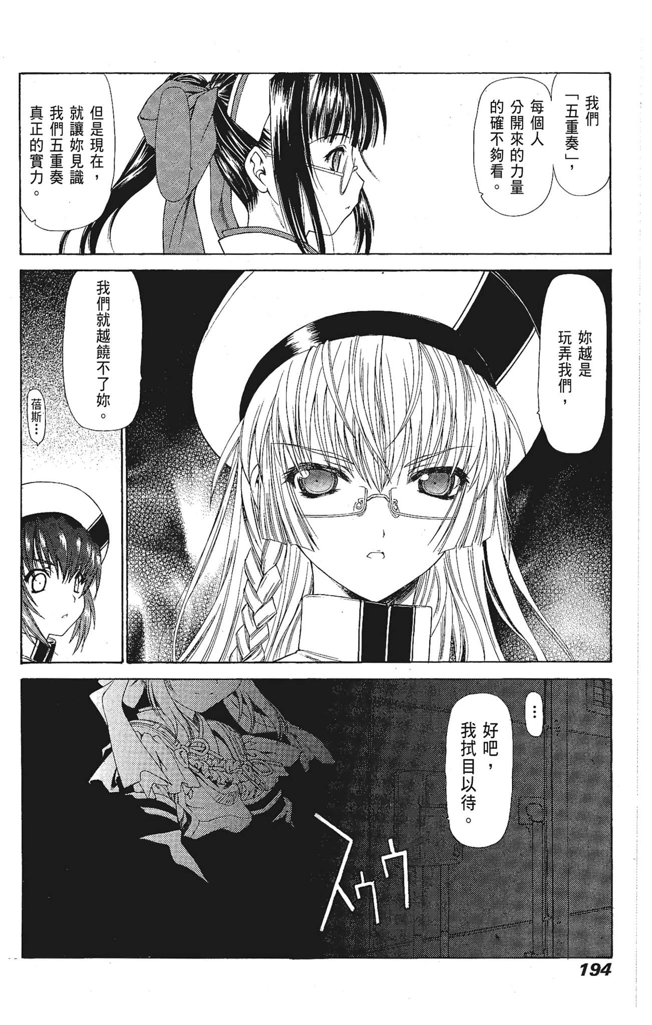 Page 194