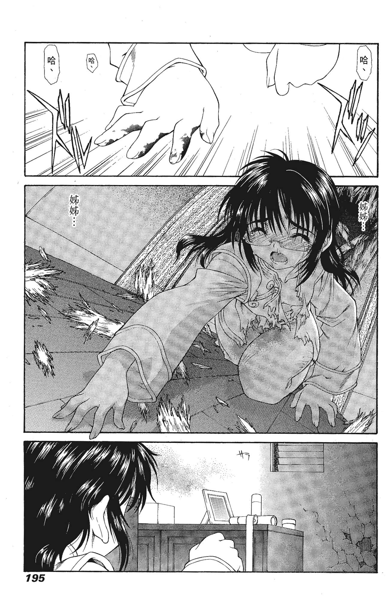 Page 195