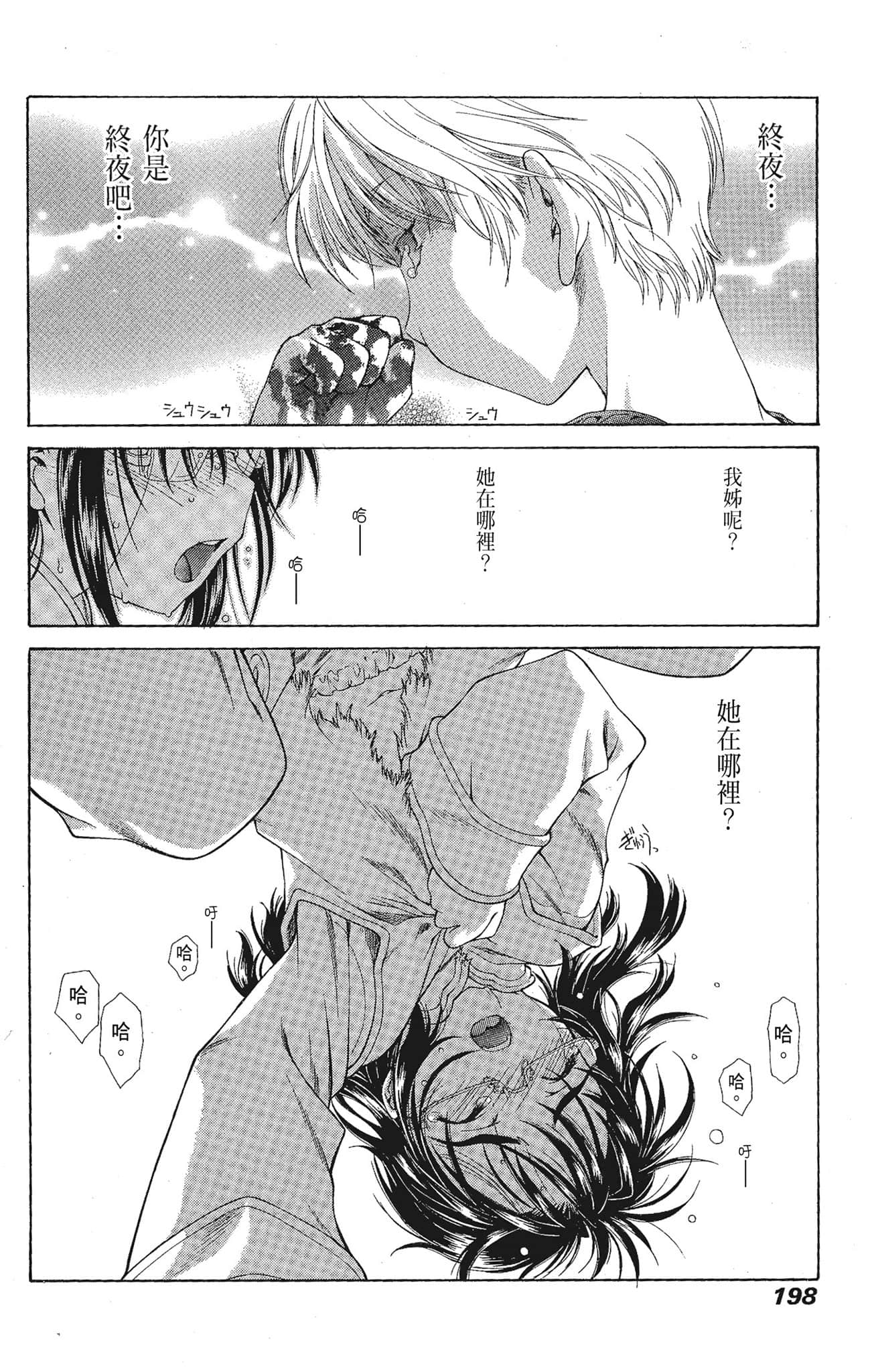 Page 198