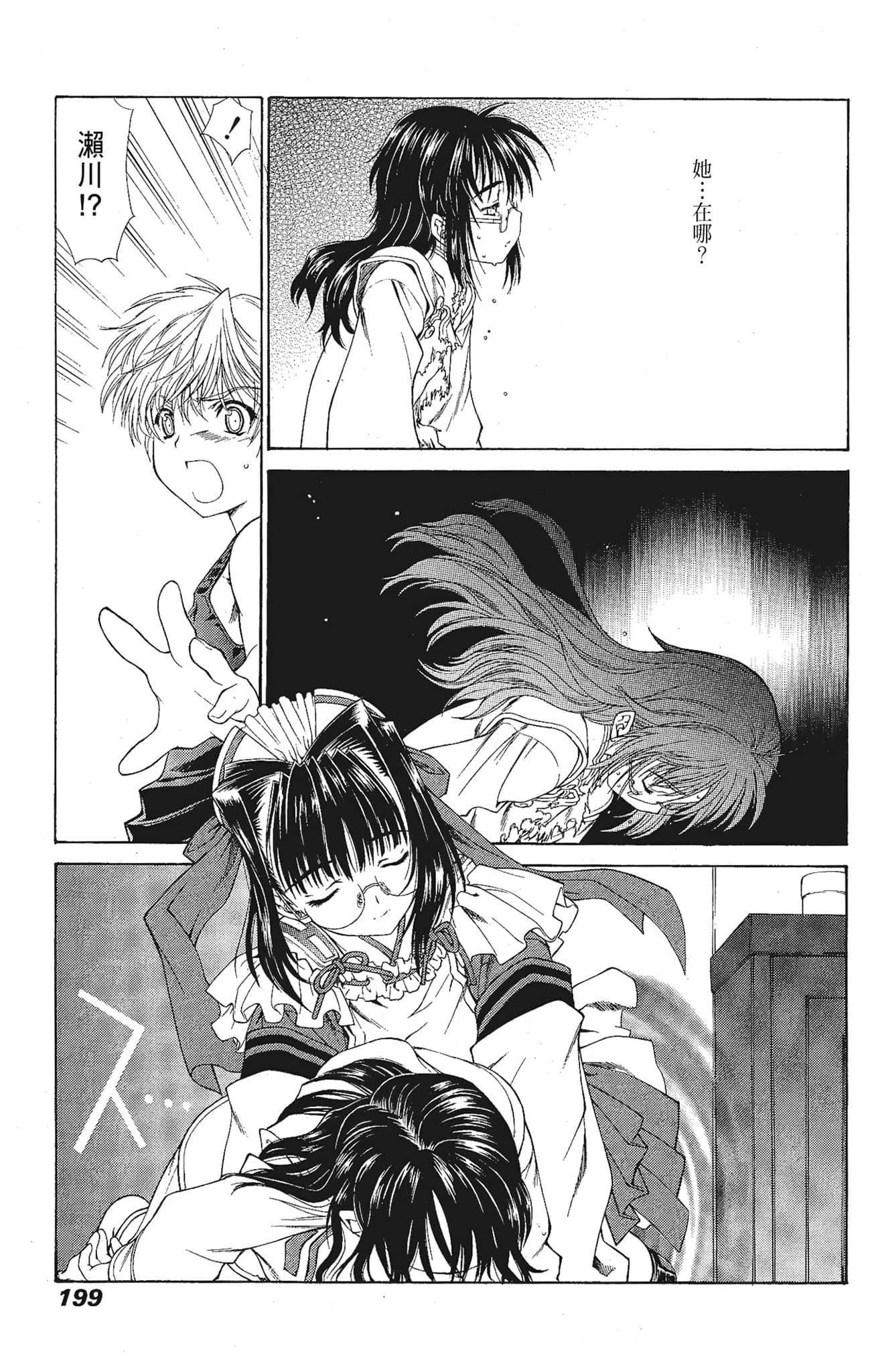 Page 199