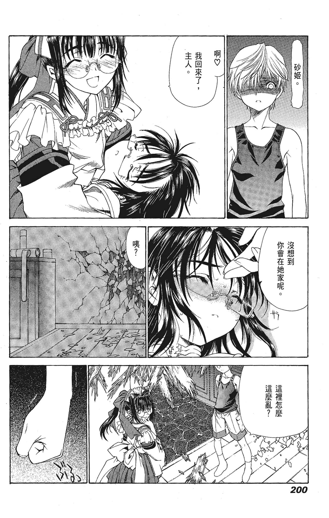 Page 200