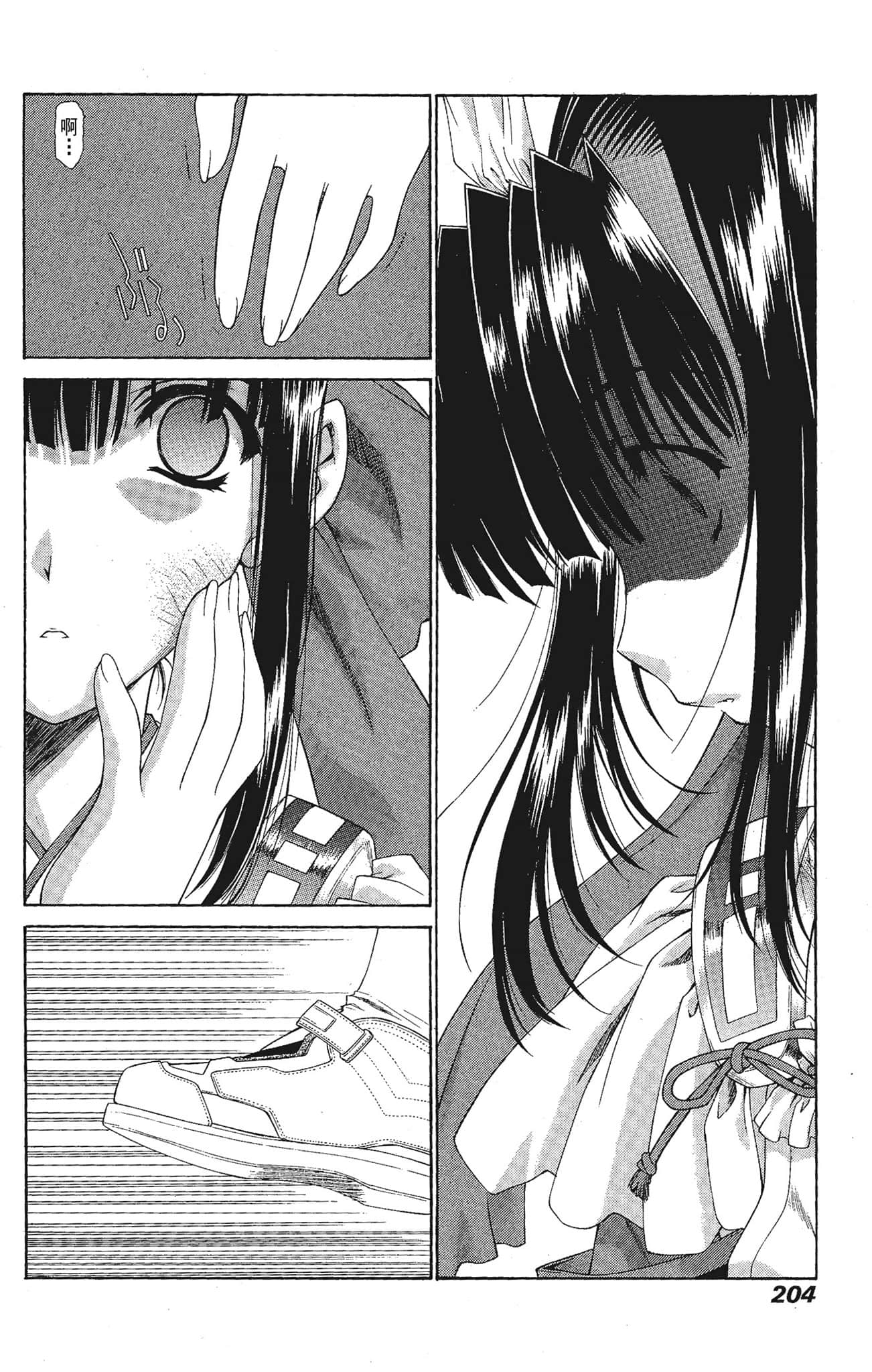 Page 204