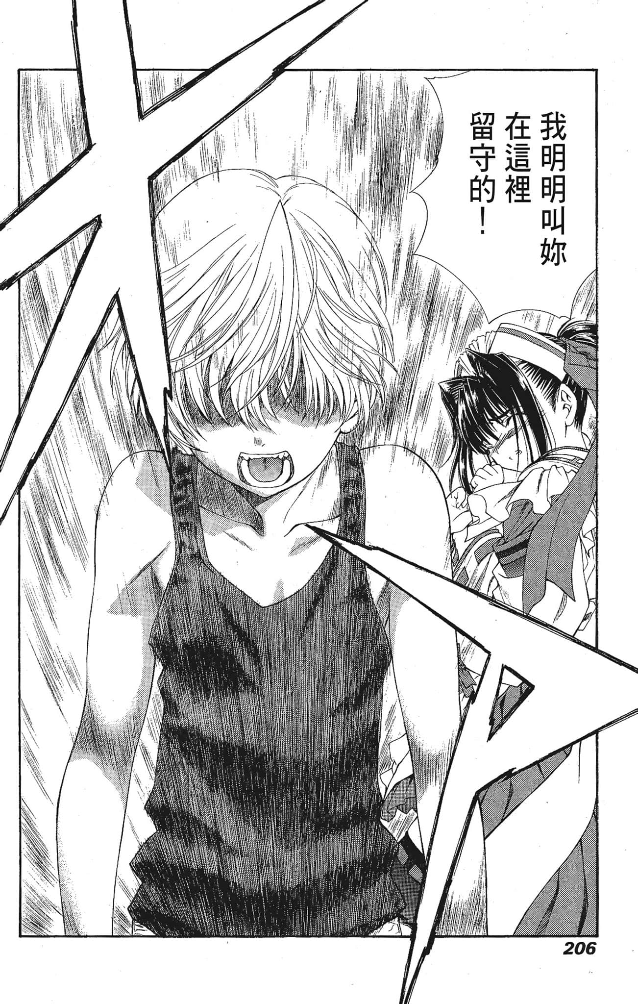 Page 206