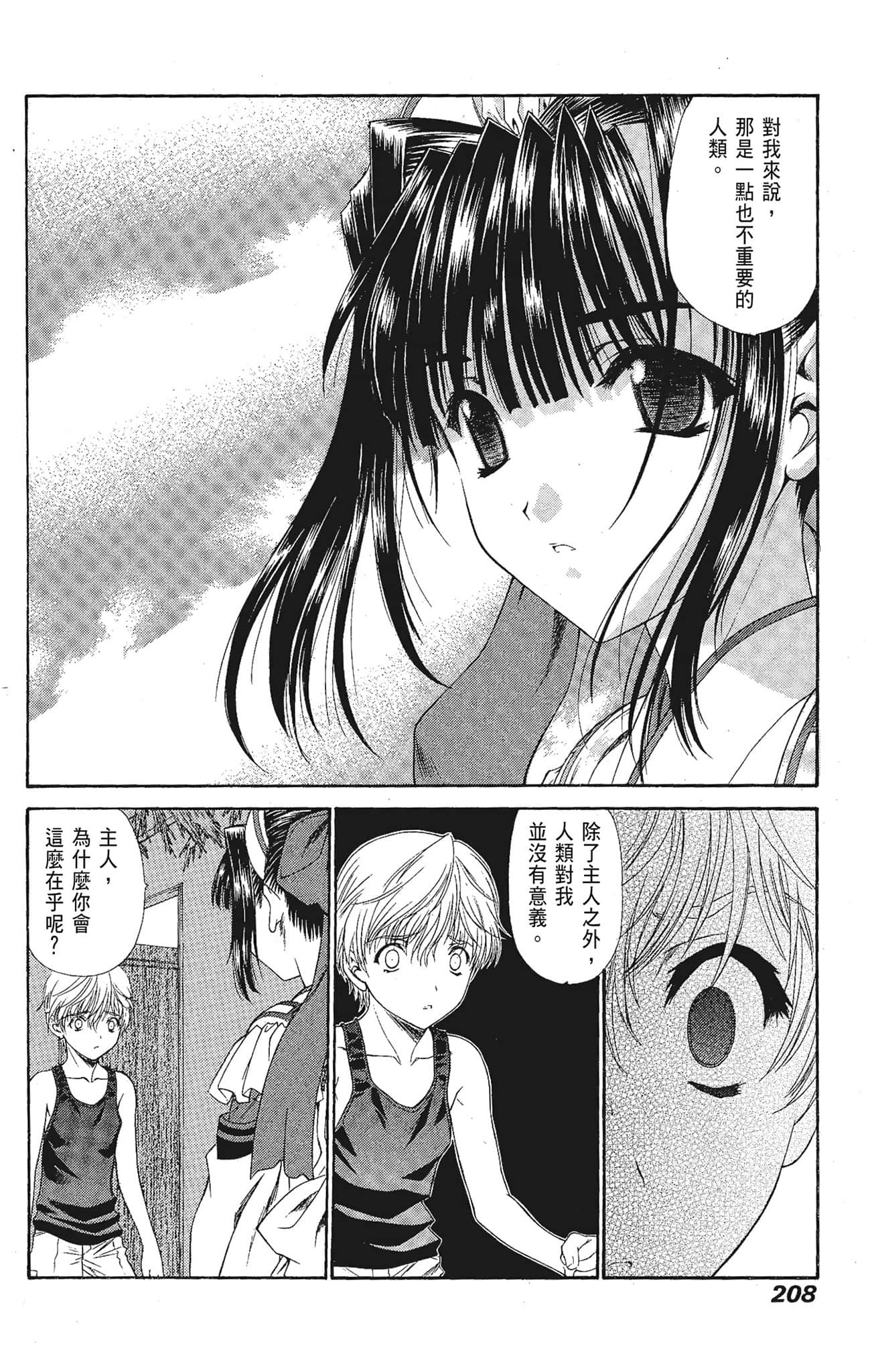 Page 208